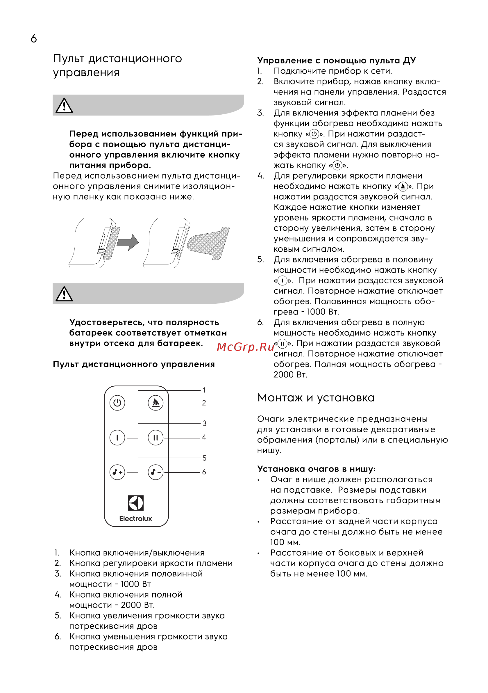 Electrolux EFP/P-2720RLS N Руководство по эксплуатации онлайн [6/16] 874609