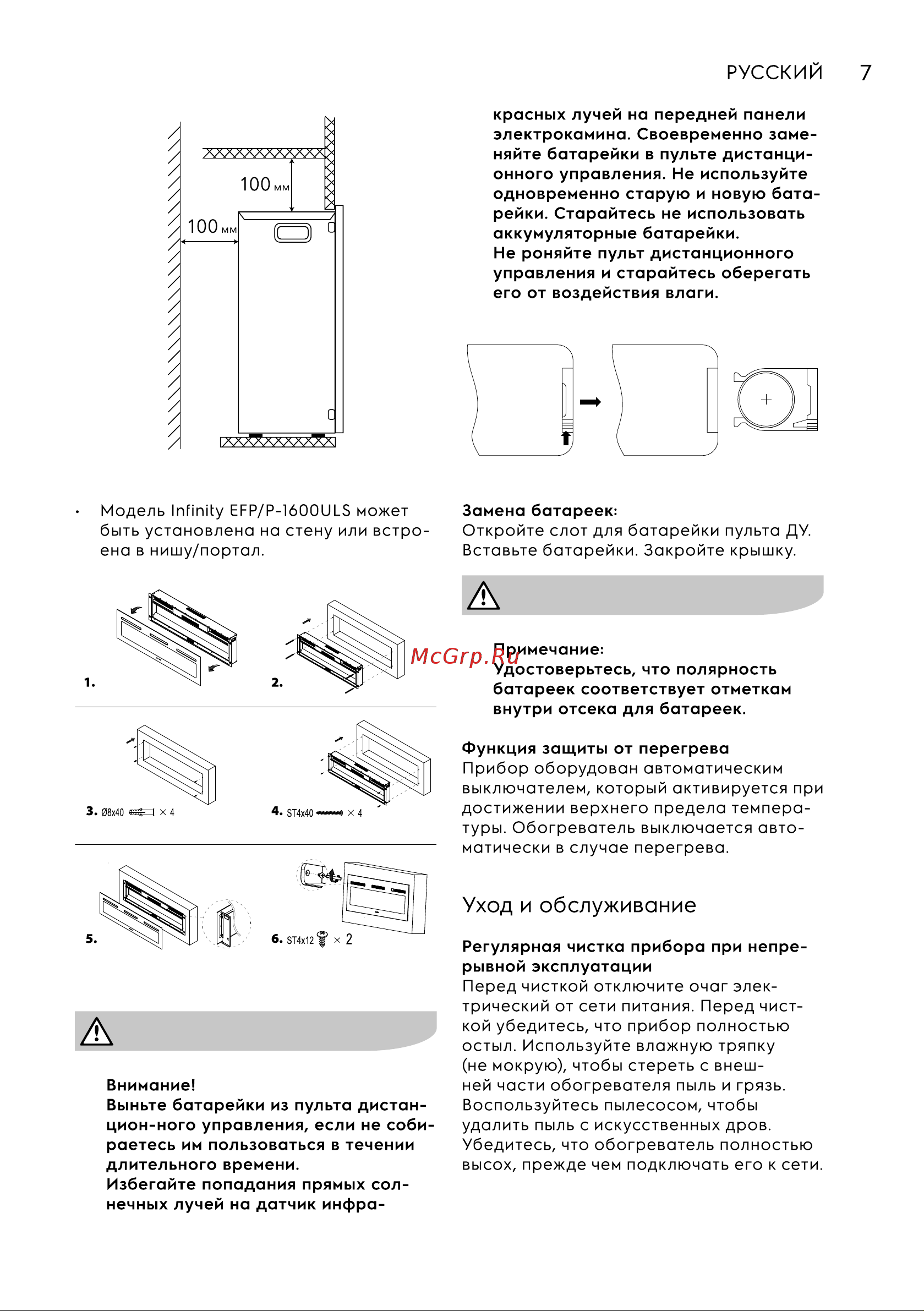 Electrolux EFP/P-2720RLS N Руководство по эксплуатации онлайн [7/16] 874609