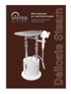 Vixter GSV-5300 Руководство по эксплуатации