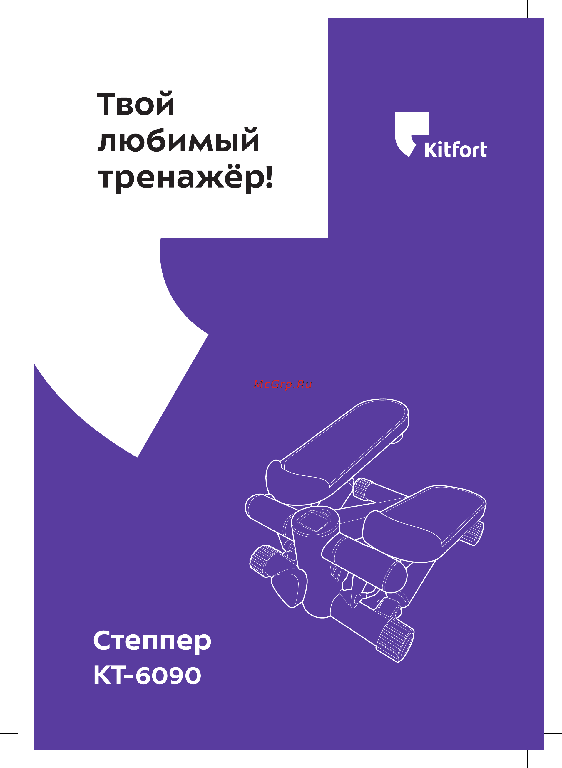 Kitfort КТ-6090 Руководство по эксплуатации онлайн