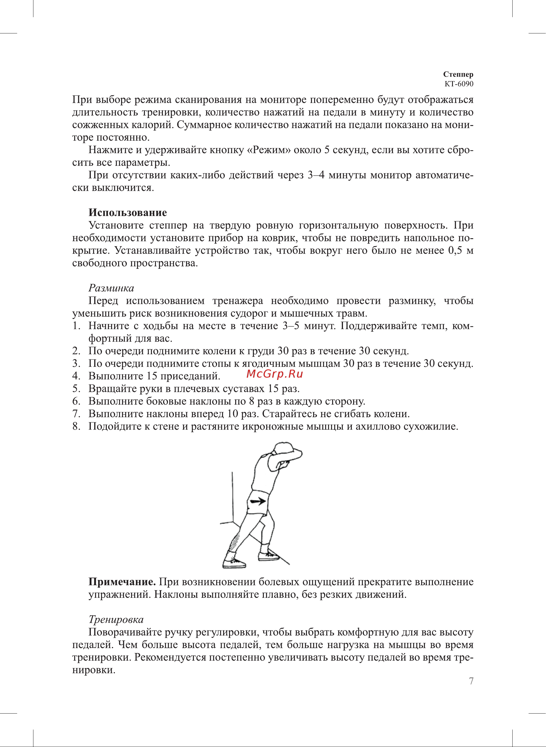 Kitfort КТ-6090 Руководство по эксплуатации онлайн [7/16] 874625