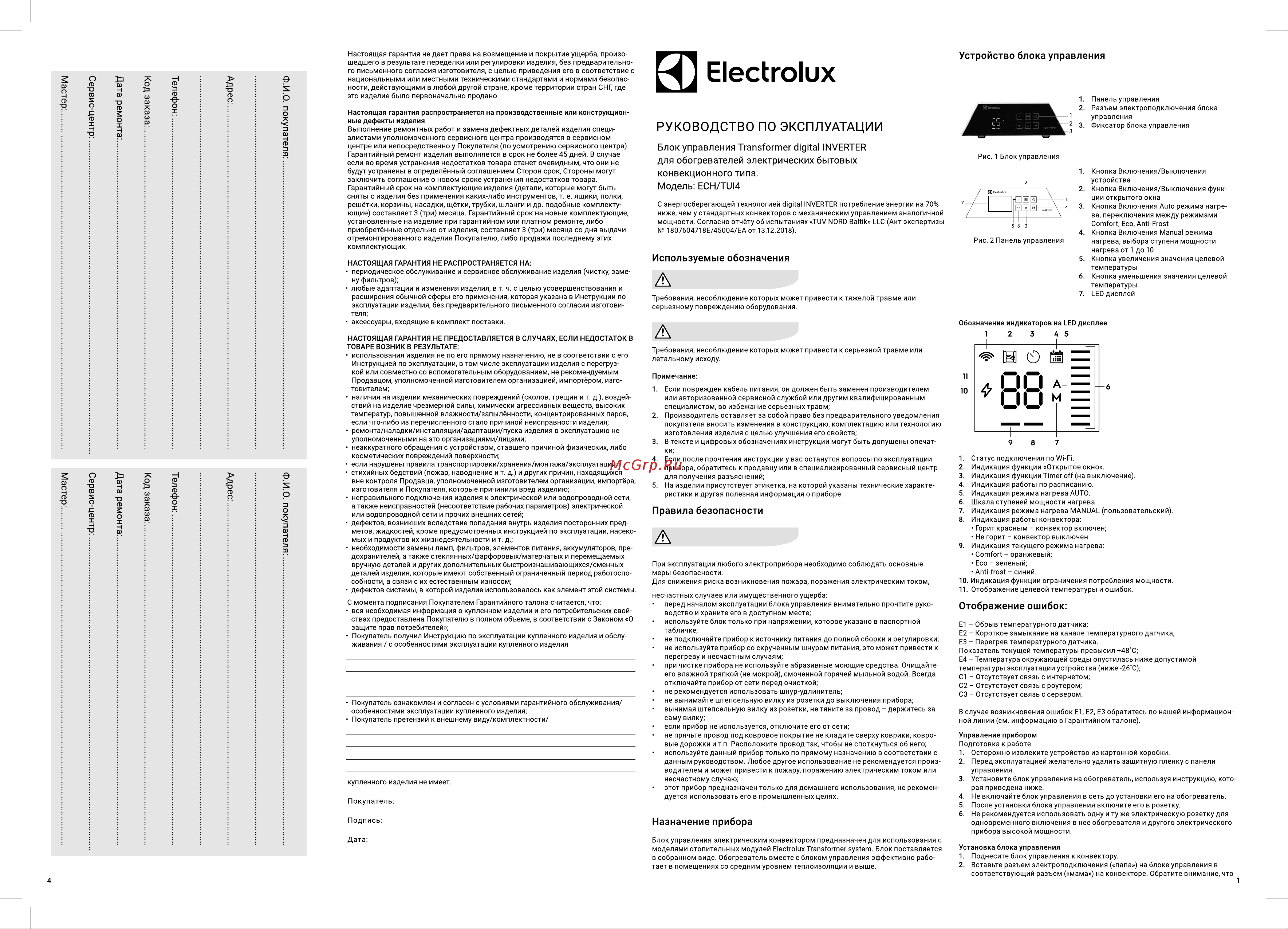 Electrolux ECH/AG2-1000 T-TUI4 Руководство по эксплуатации онлайн