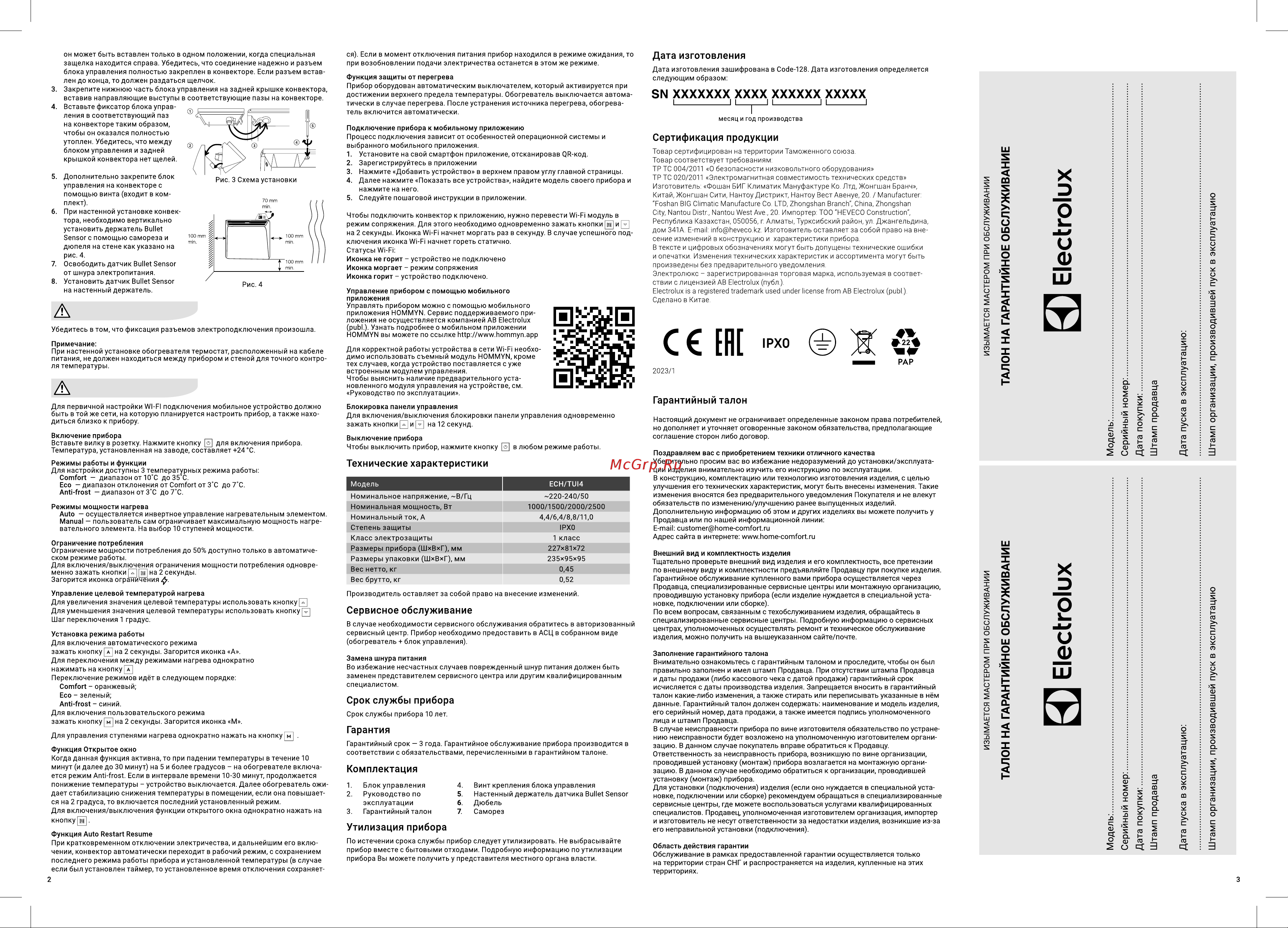 Electrolux ECH/AG2-1000 T-TUI4 Руководство по эксплуатации онлайн [2/2] 874637