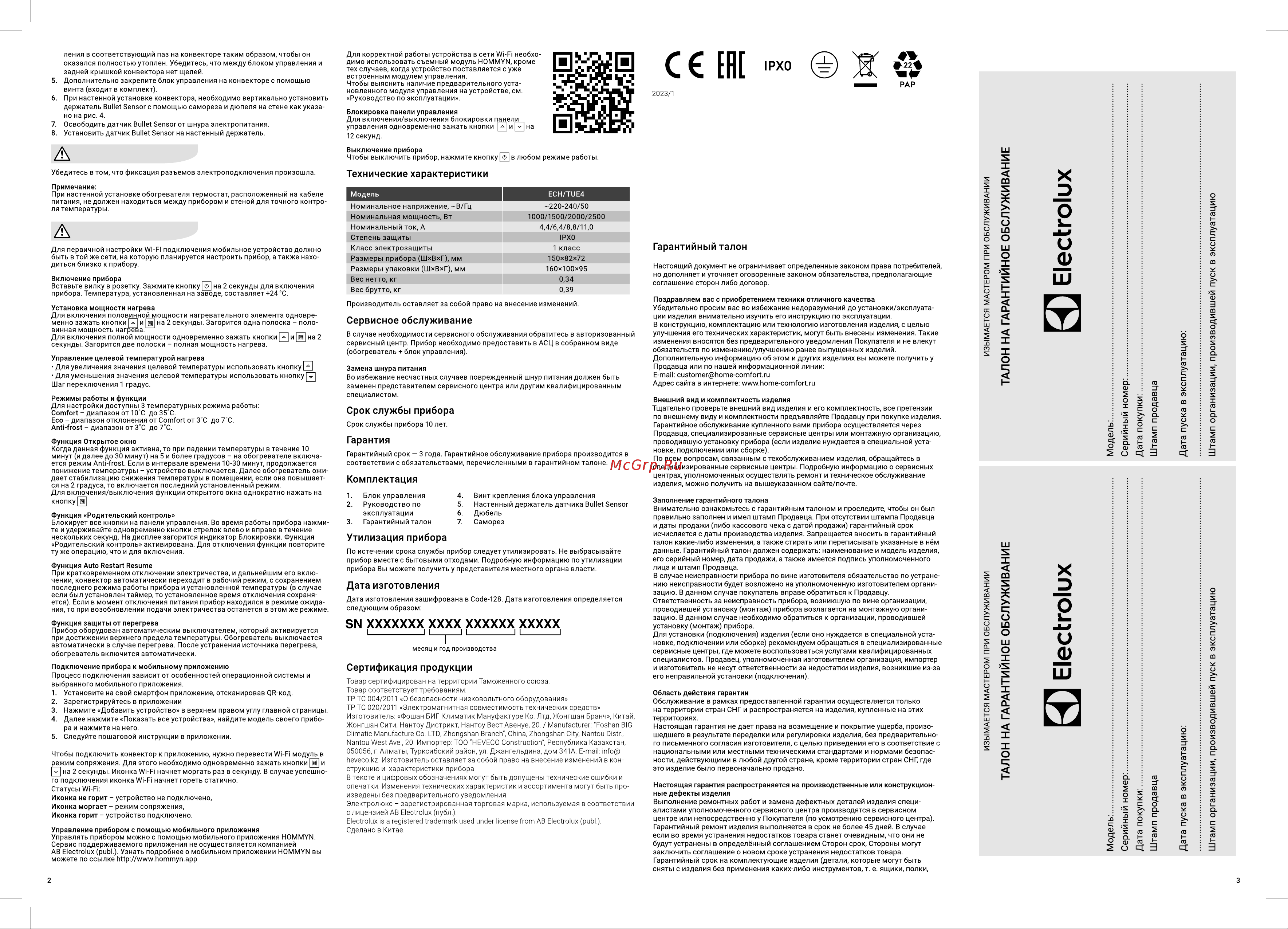 Electrolux ECH/AG2-1000 T-TUE4 Руководство по эксплуатации онлайн [2/2] 882495