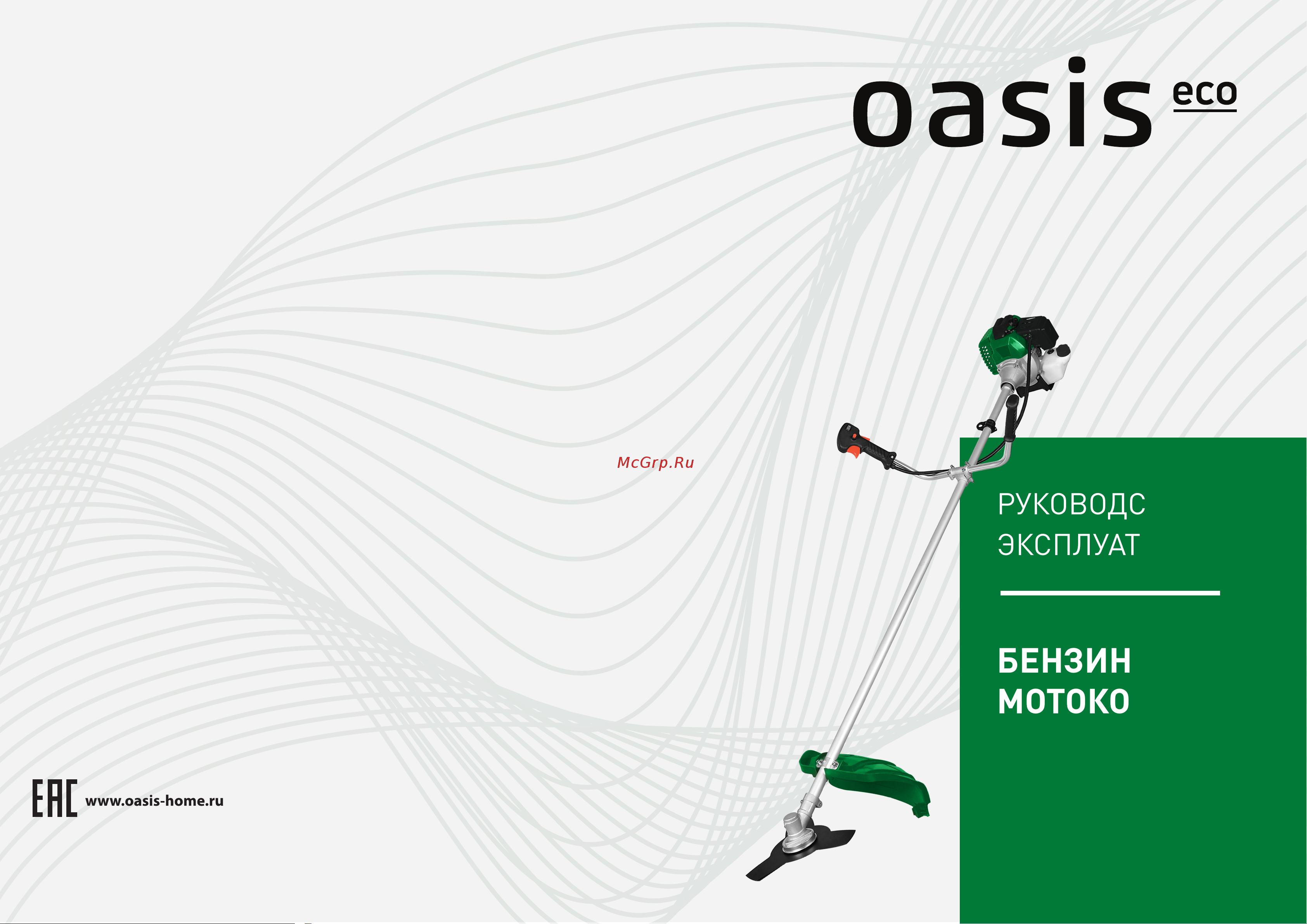 Oasis TB-150P Eco Руководство по эксплуатации онлайн
