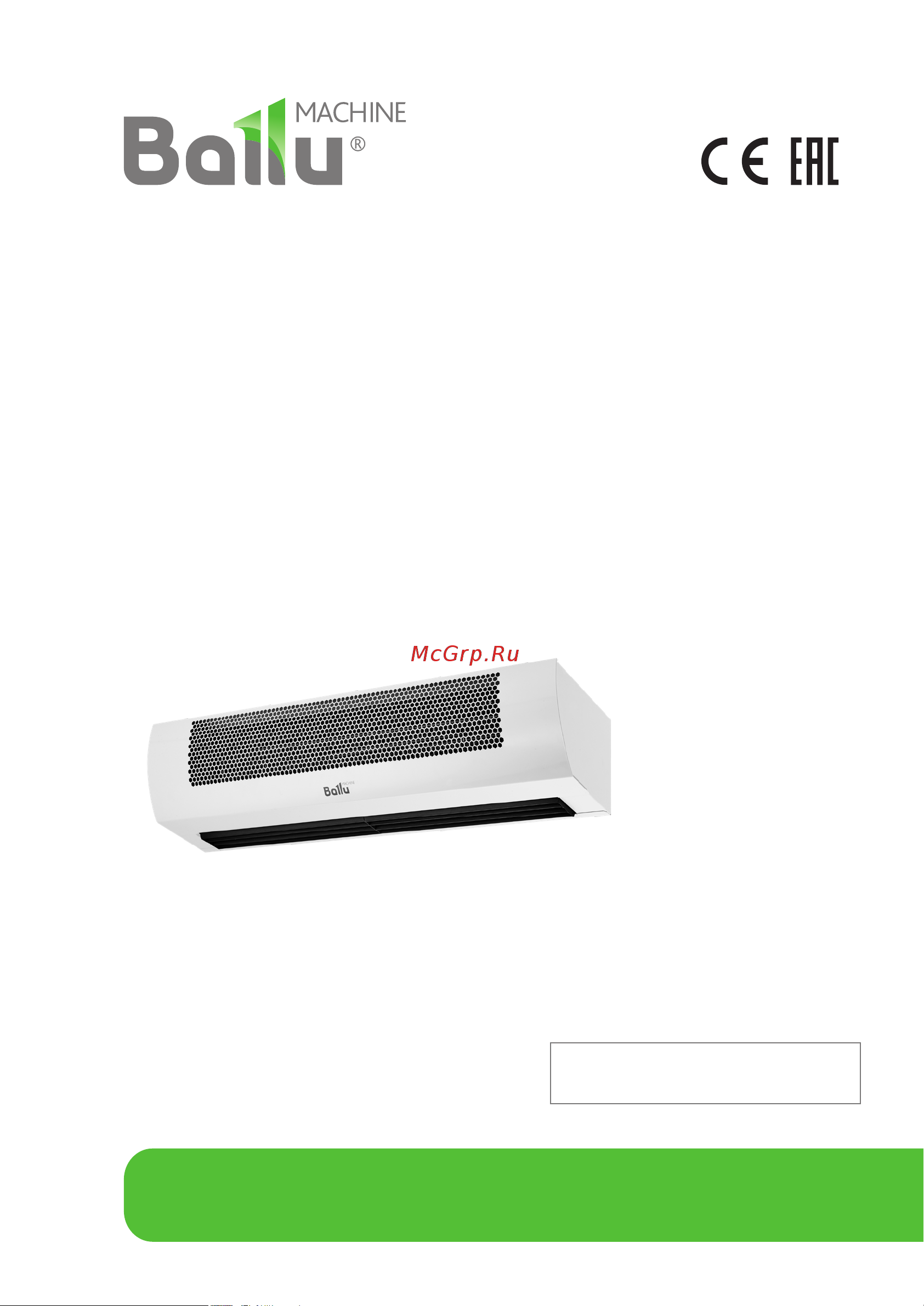 Ballu BHC-H20W45-PS2 Руководство по эксплуатации онлайн