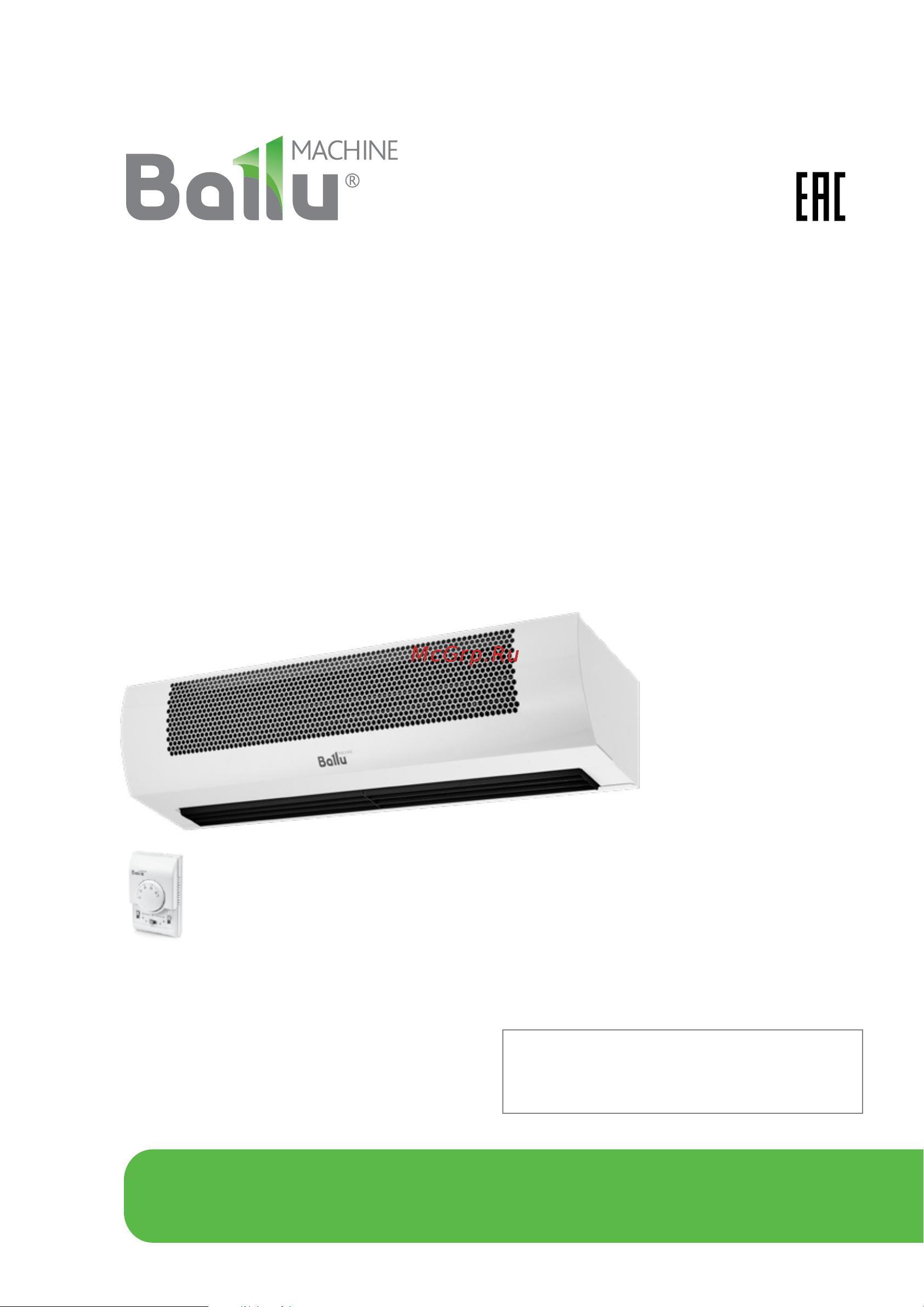 Ballu BHC-B15T09-PS2 Руководство по эксплуатации онлайн