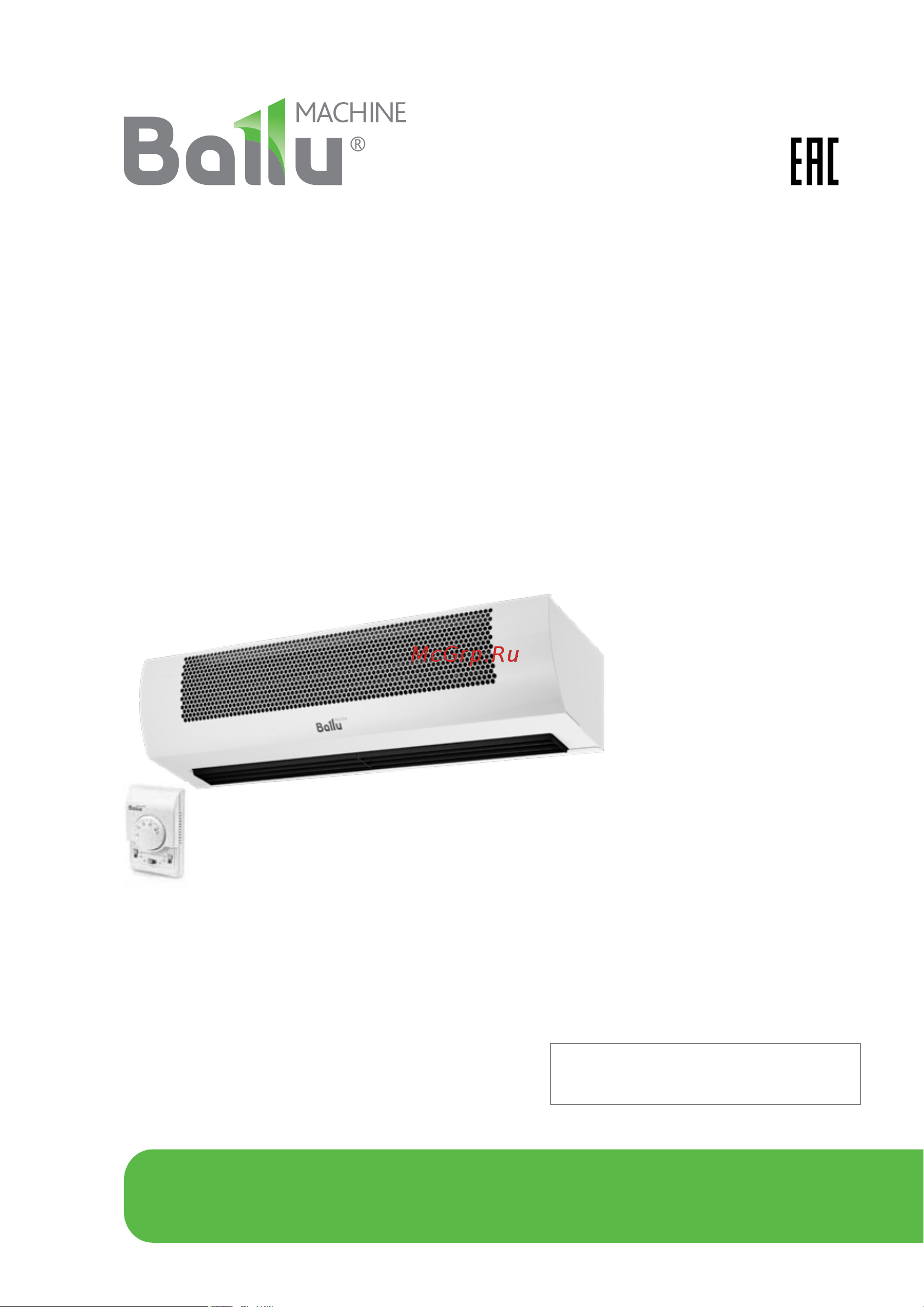 Ballu BHC-B10W10-PS2 Руководство по эксплуатации онлайн