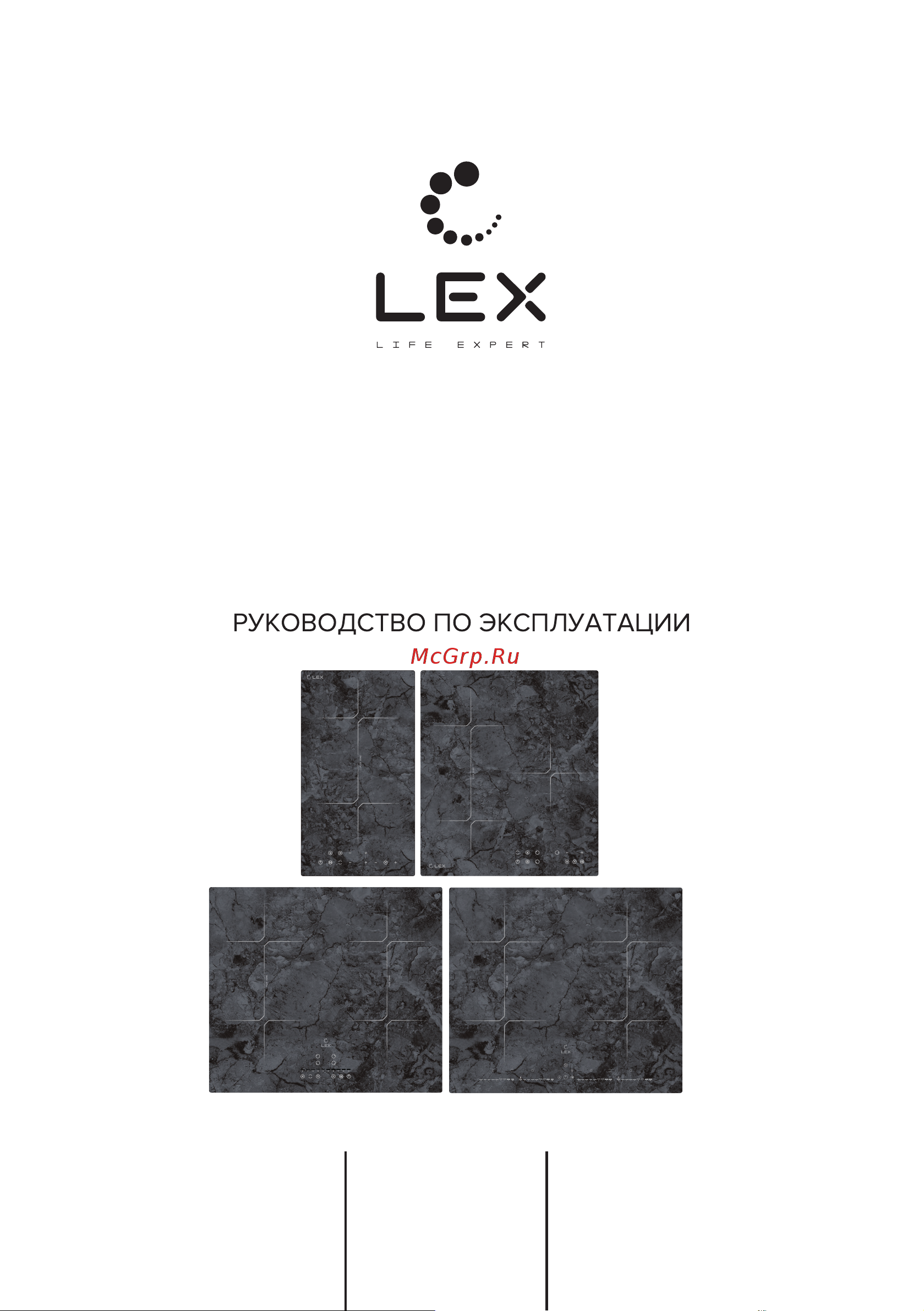 Lex EVI 430 F DS мраморная Руководство по эксплуатации онлайн