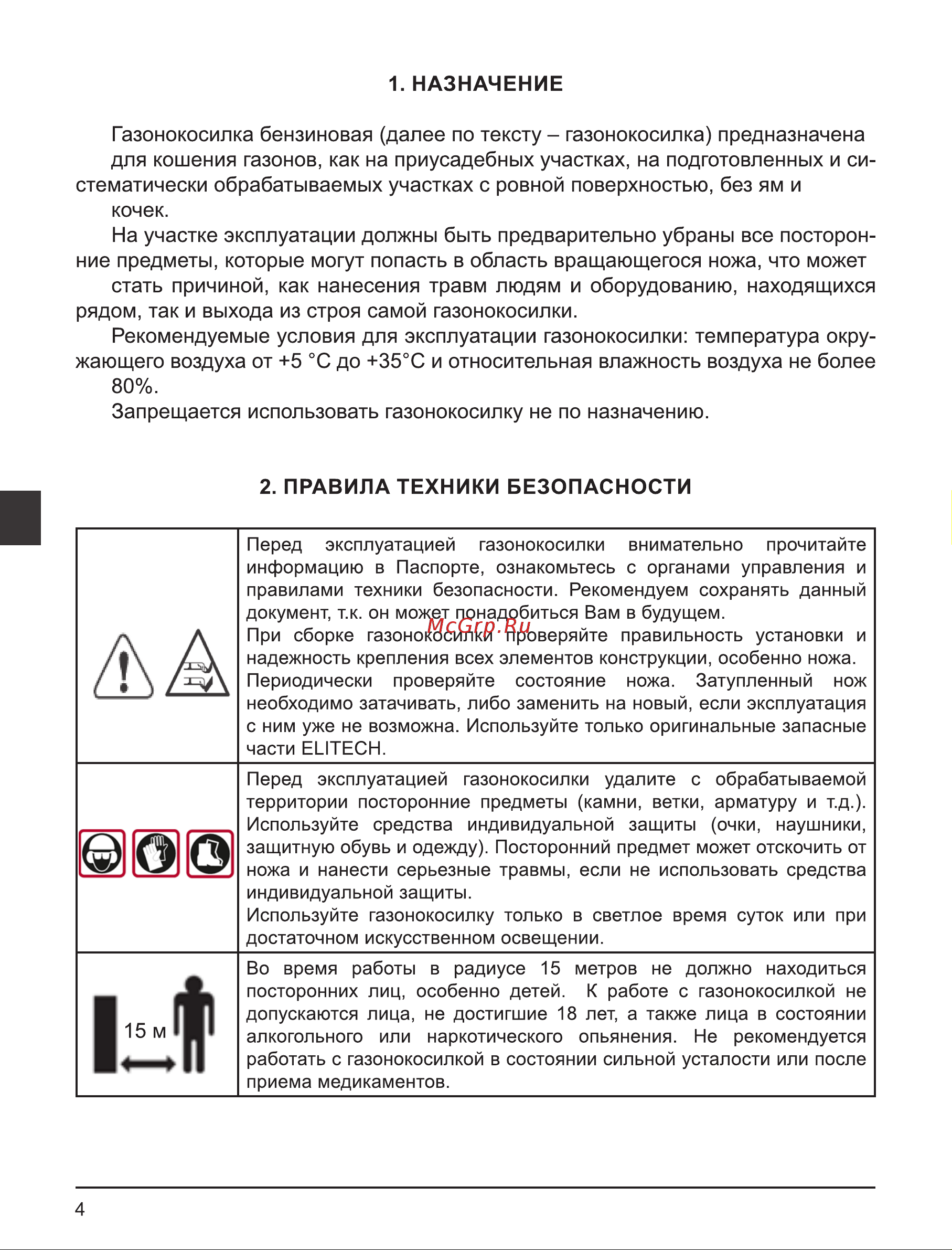 Elitech ГБ 3851ТС (E1601.016.00) Руководство по эксплуатации онлайн [4/96] 874700