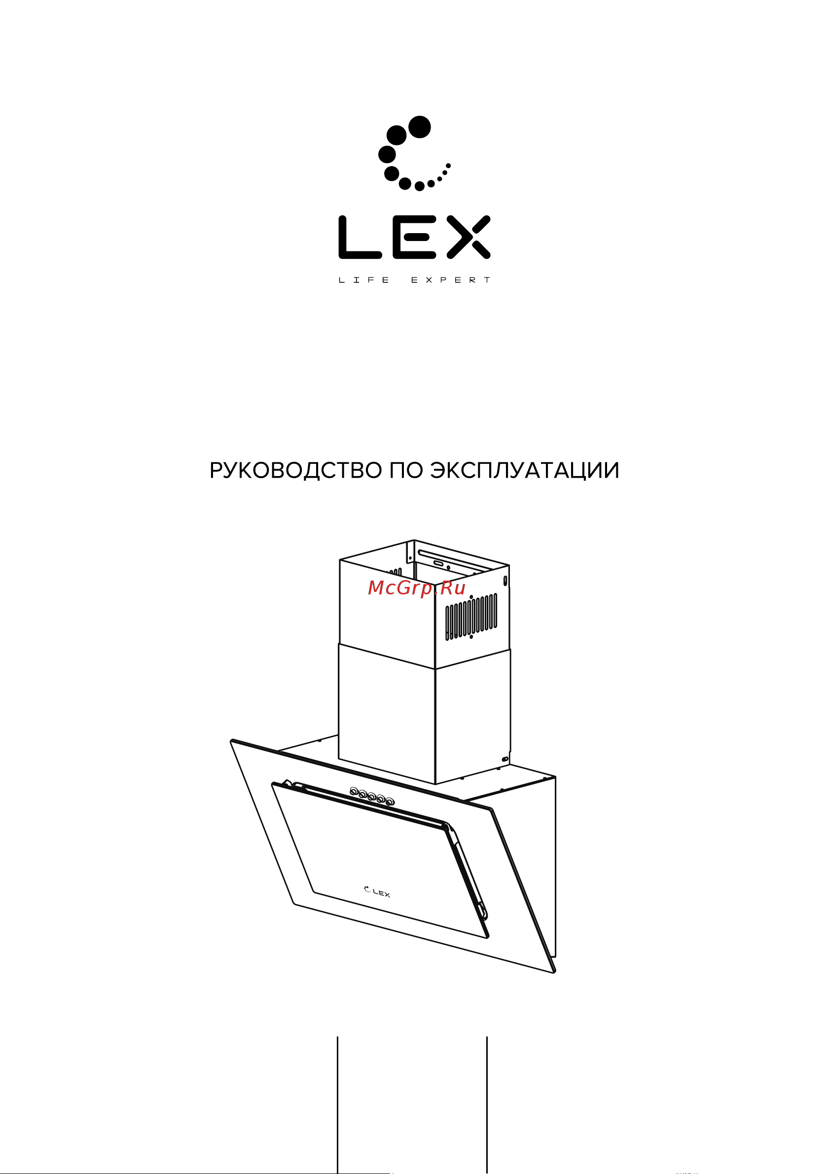 Lex MIO GS 600 белая Руководство по эксплуатации онлайн