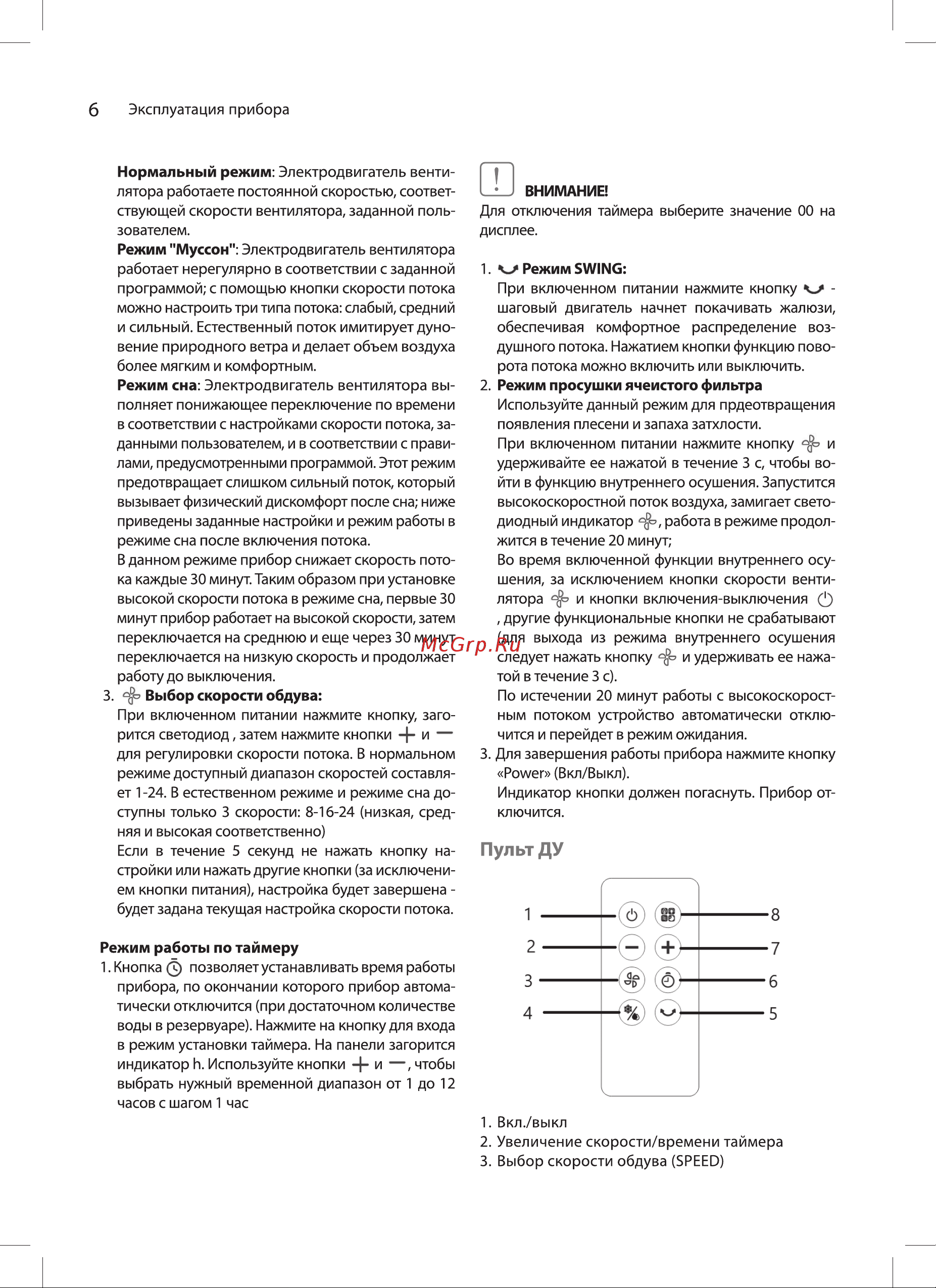 Ballu BCOOL-05L VX_DC Руководство по эксплуатации онлайн [6/16] 874709