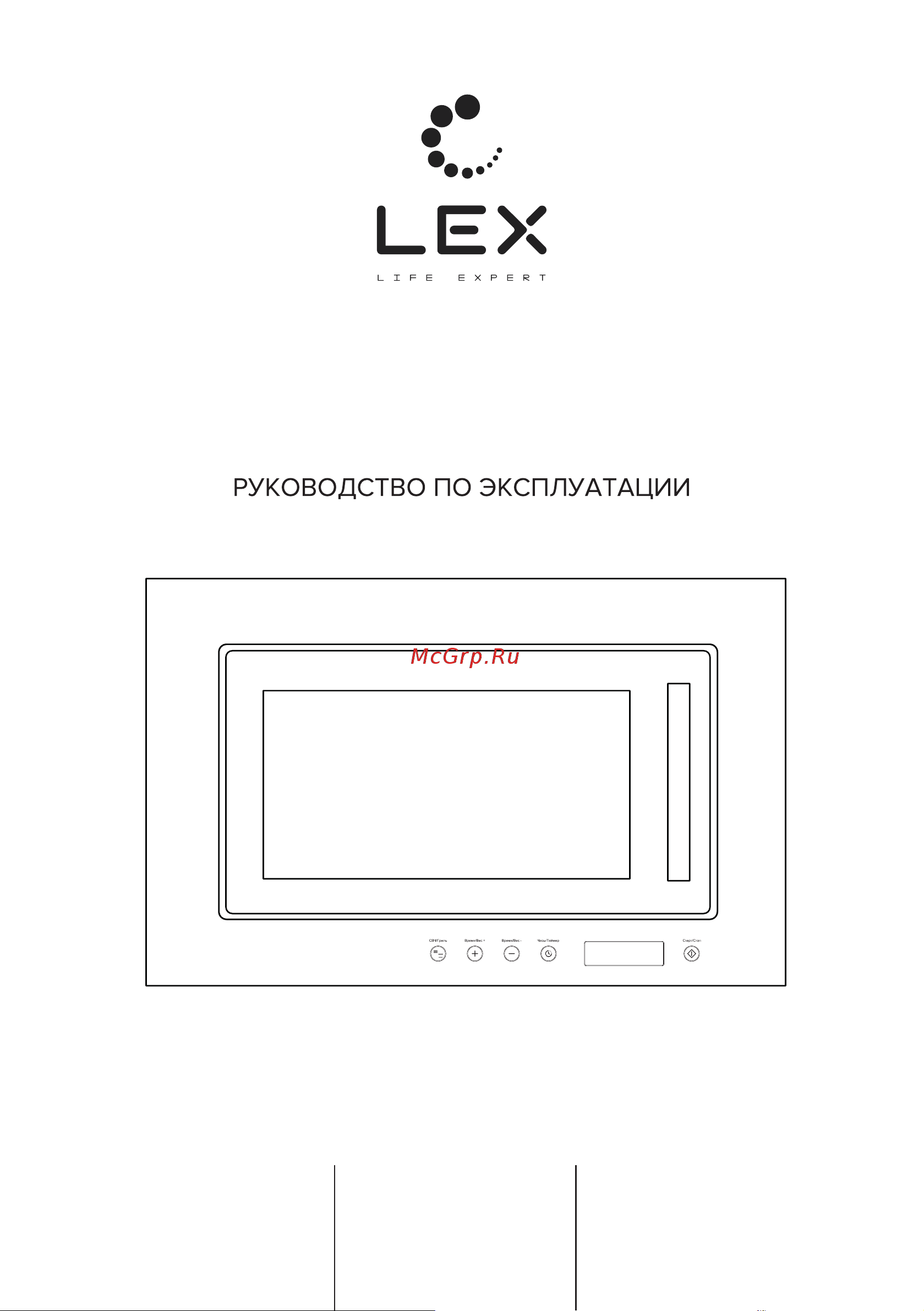 Lex BIMO 20.07 BLACK Руководство по эксплуатации онлайн