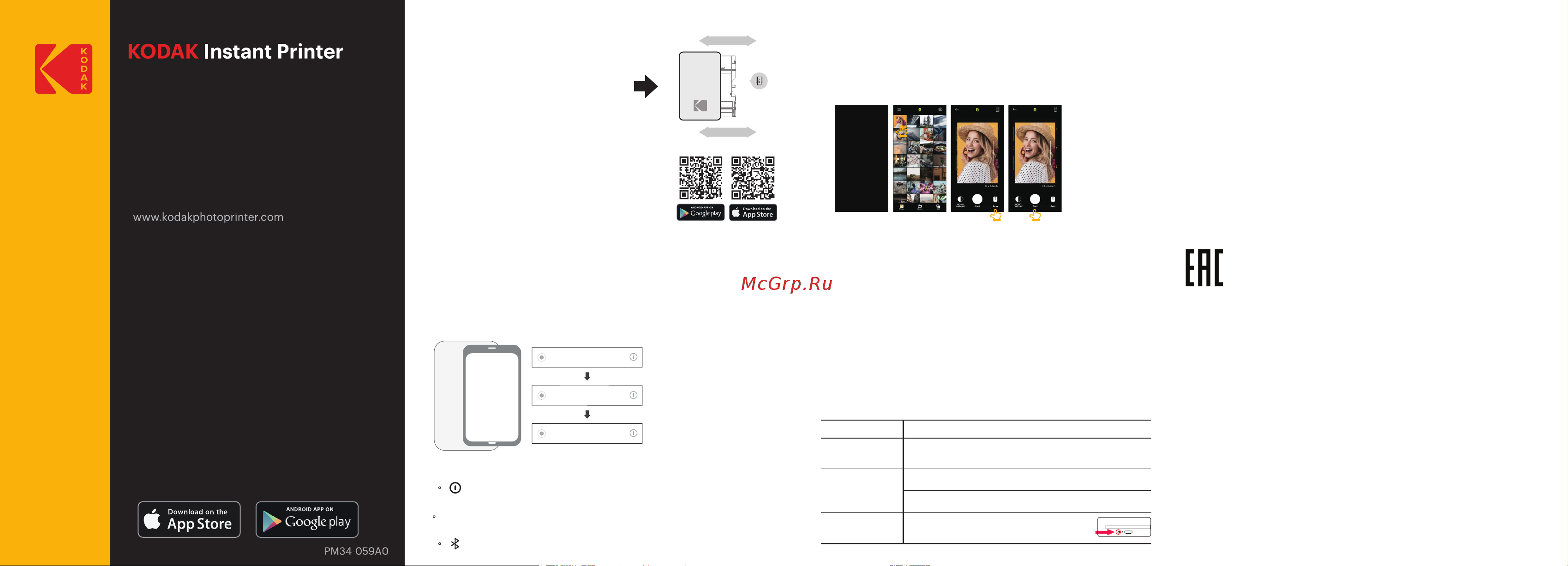 Kodak P300R (Mini 3 Retro Printer) белый Руководство по эксплуатации онлайн