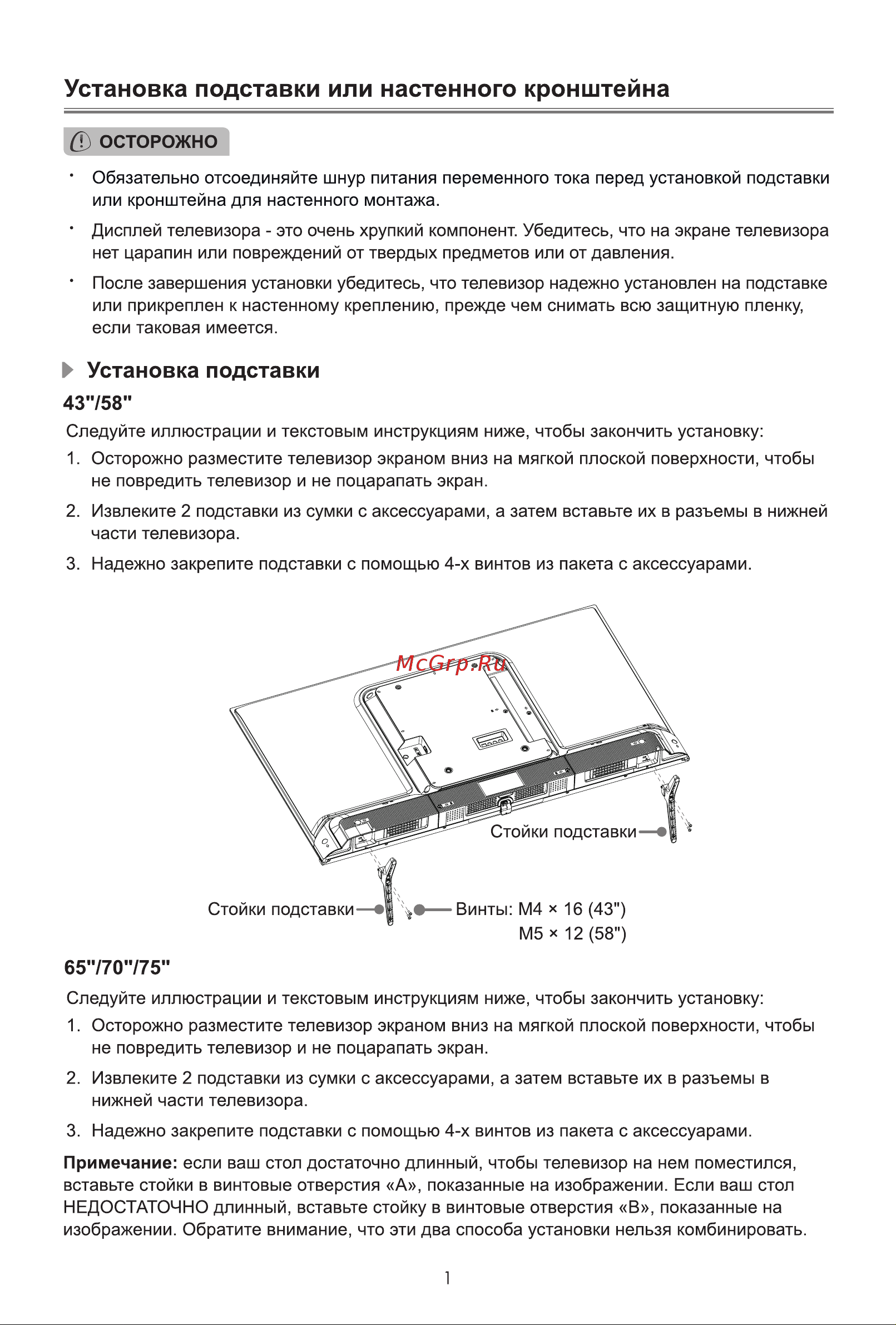 Hisense 85A6K Руководство по эксплуатации онлайн [7/18] 881344