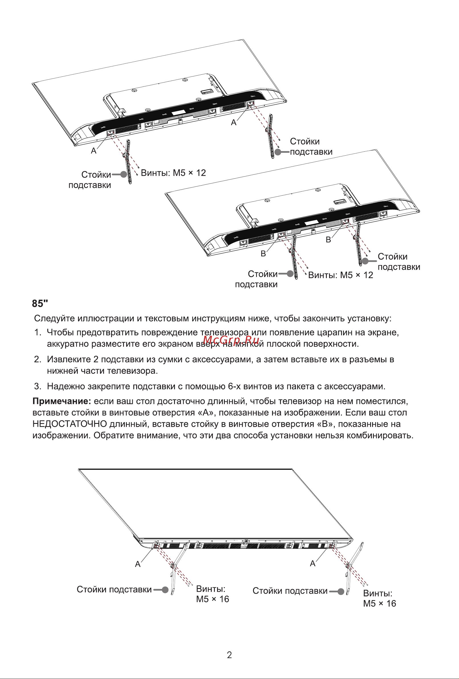 Hisense 85A6K Руководство по эксплуатации онлайн [8/18] 881344