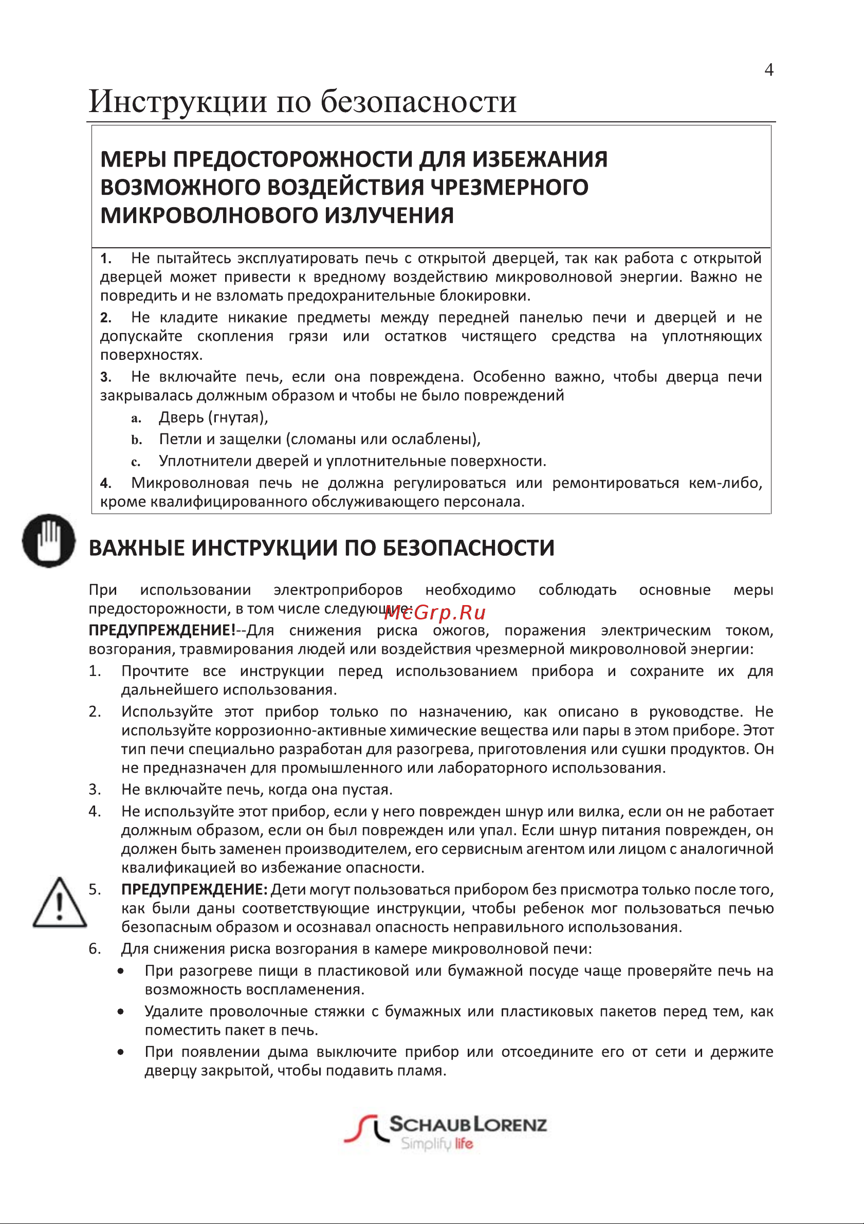 Schaub Lorenz SLM ES03D Руководство по эксплуатации онлайн [4/20] 874793