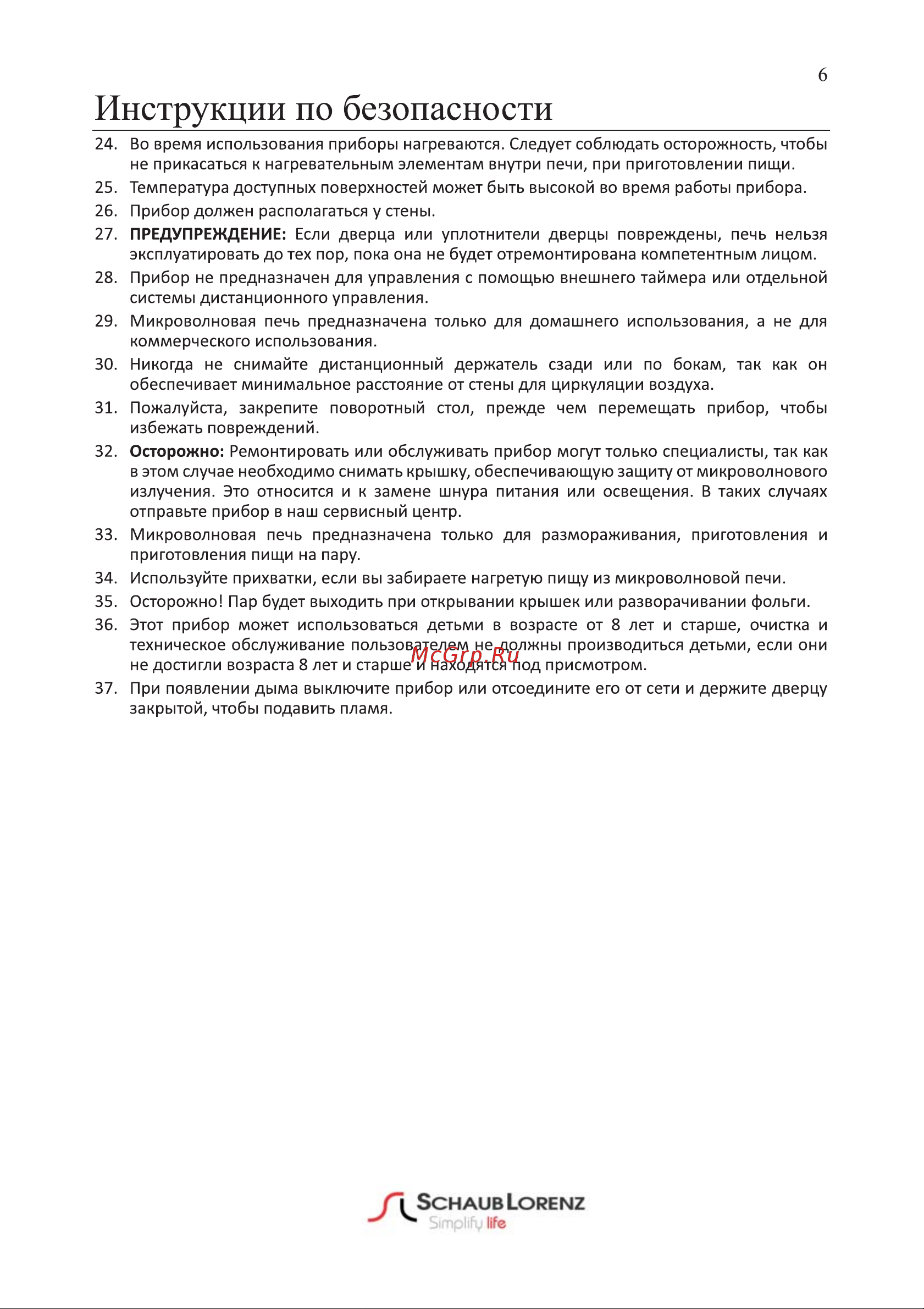 Schaub Lorenz SLM ES03D Руководство по эксплуатации онлайн [6/20] 874793