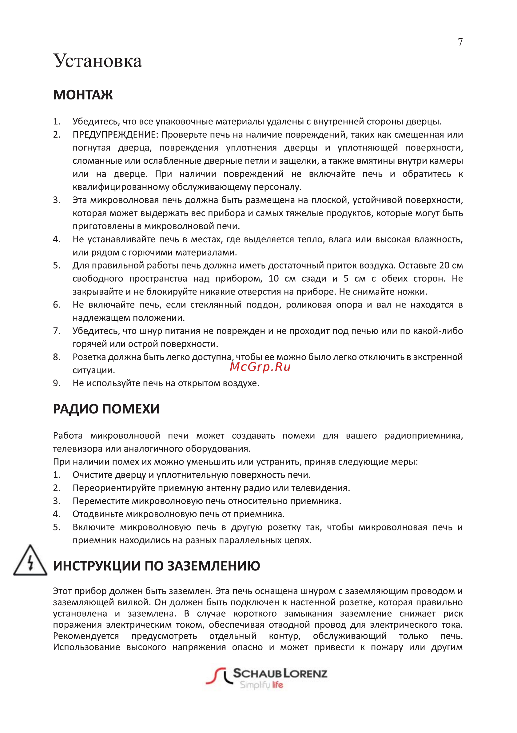 Schaub Lorenz SLM ES03D Руководство по эксплуатации онлайн [7/20] 874793
