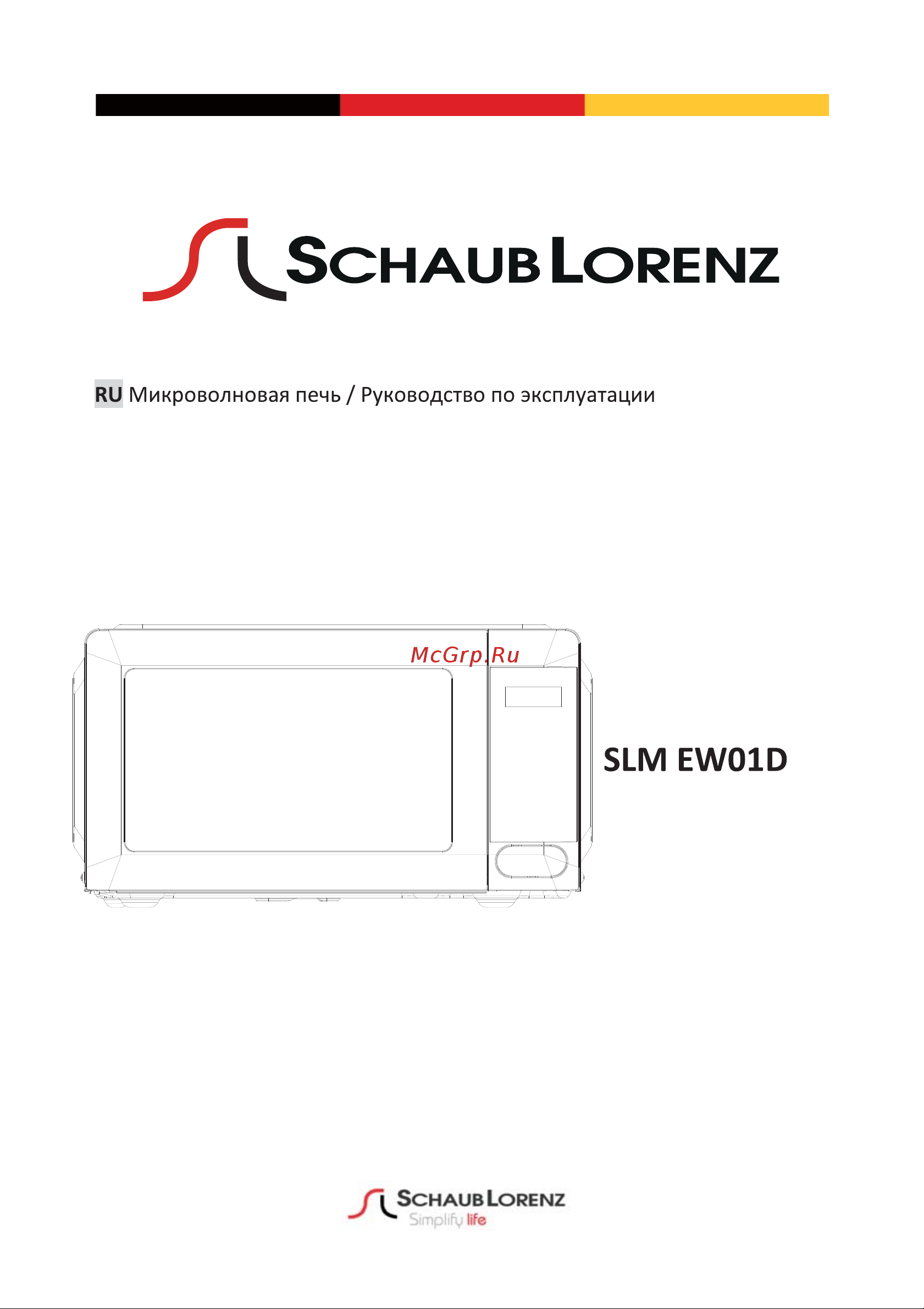 Schaub Lorenz SLM EW01D Руководство по эксплуатации онлайн