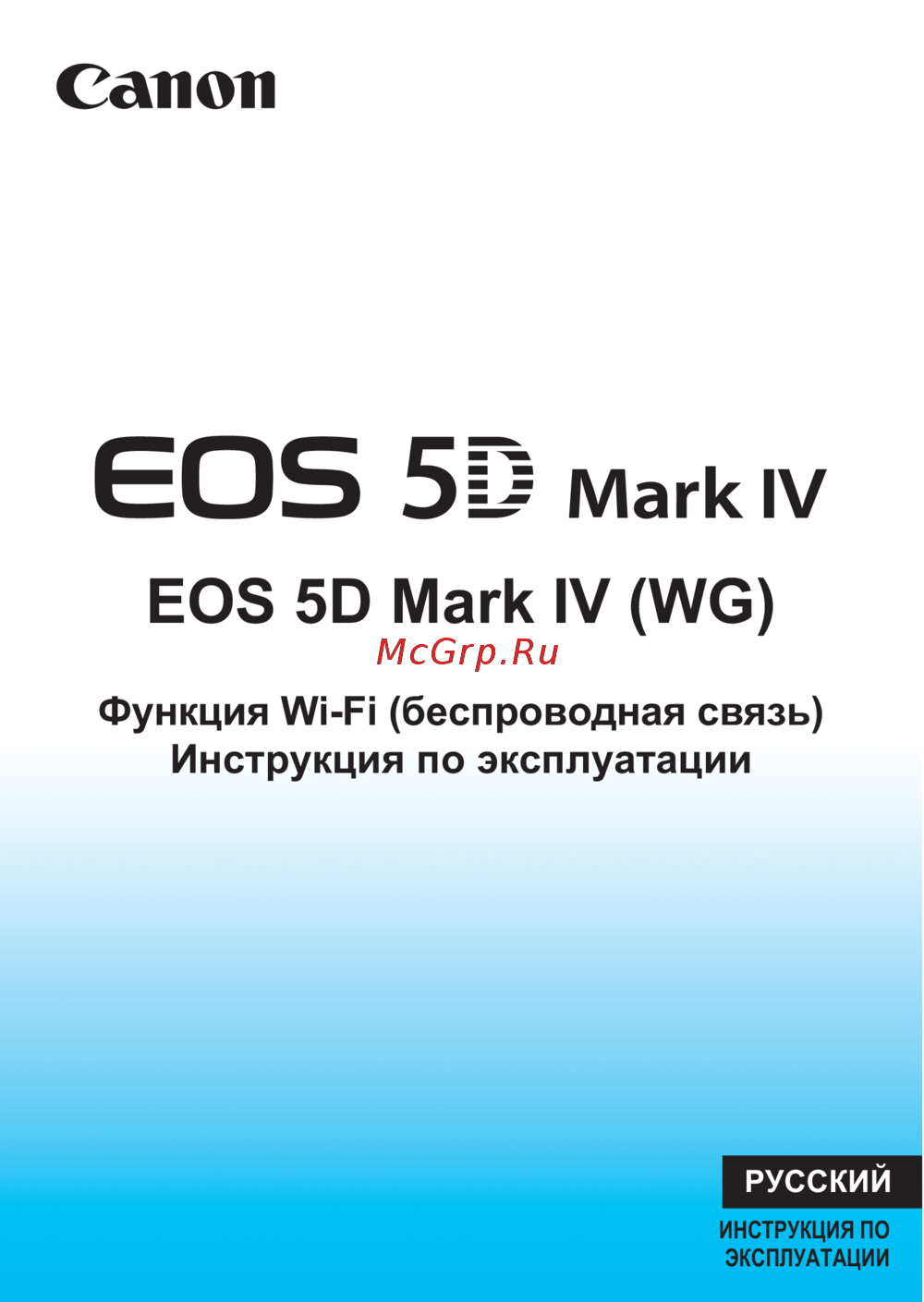 Canon 874799 Руководство по эксплуатации