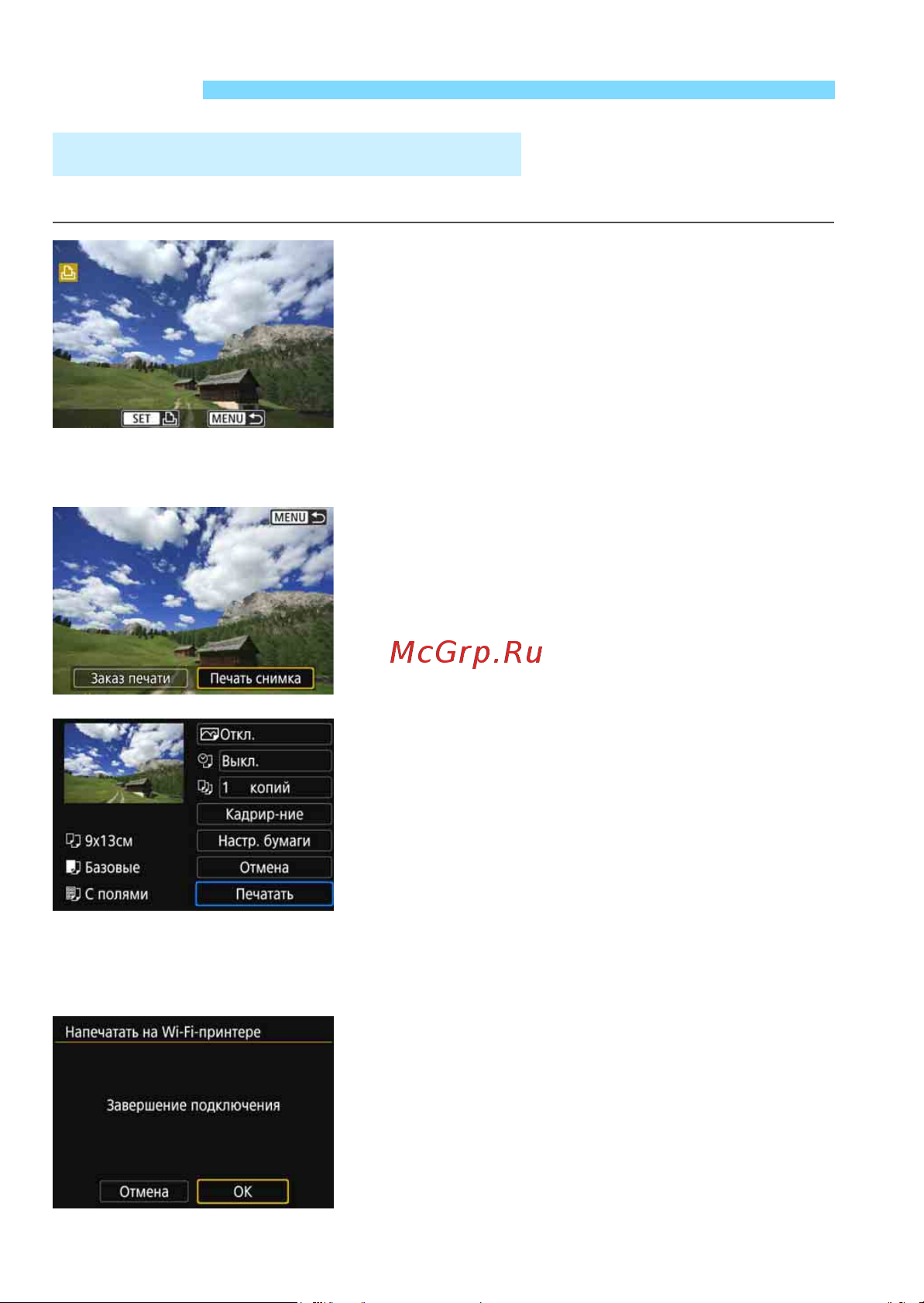 Canon 874799 [104/180] Печать