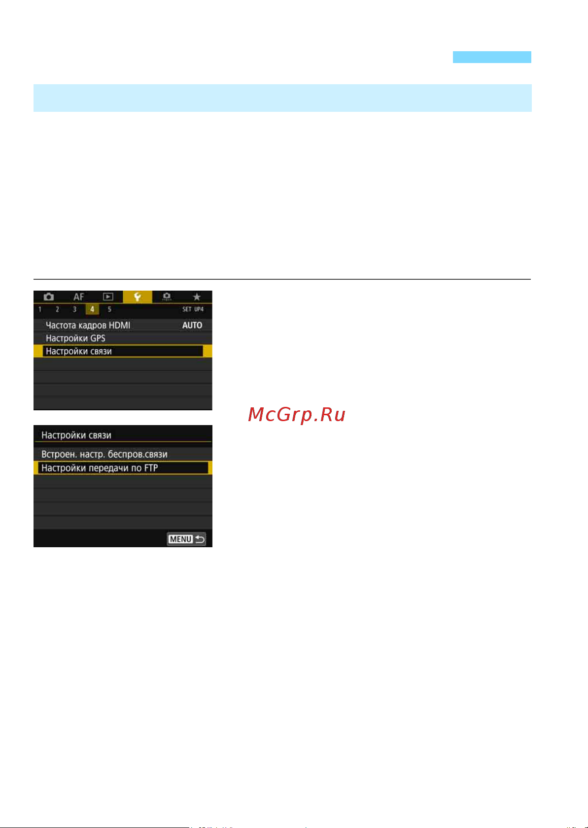 Canon 874799 Руководство по эксплуатации онлайн [114/180] 874799