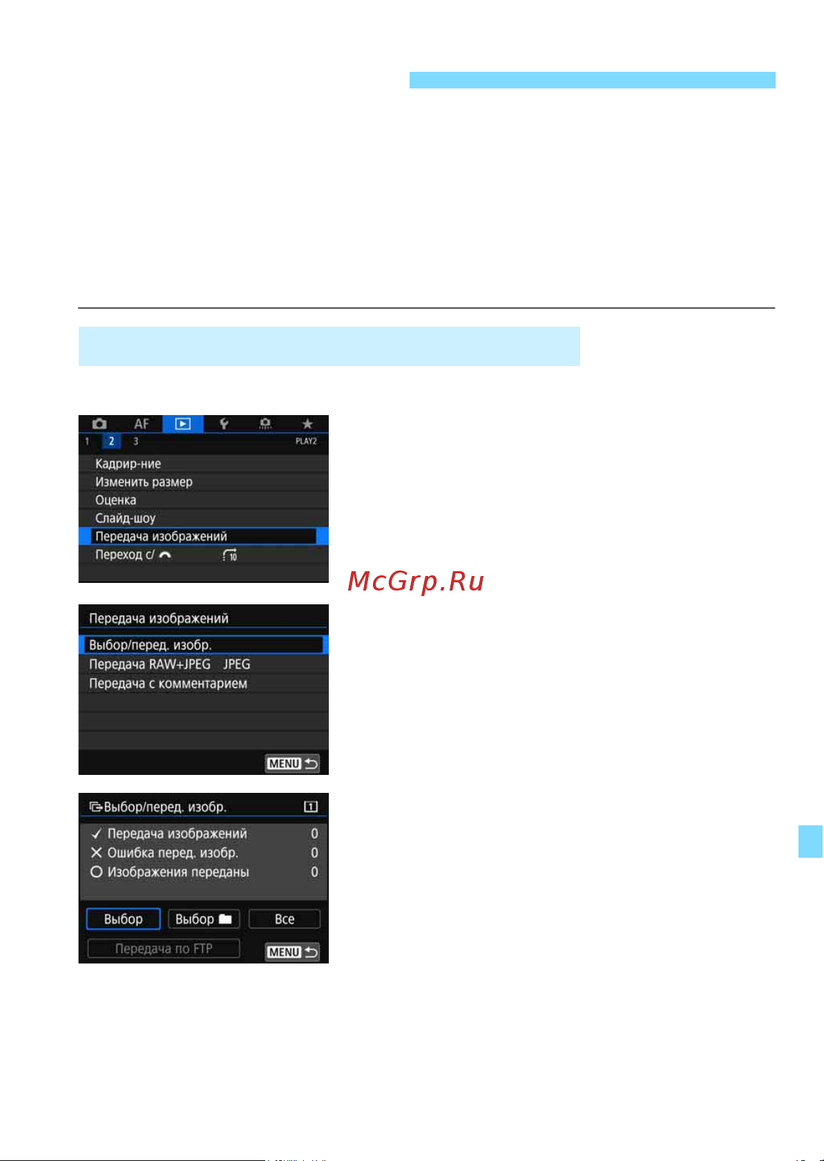Canon 874799 Руководство по эксплуатации онлайн [119/180] 874799