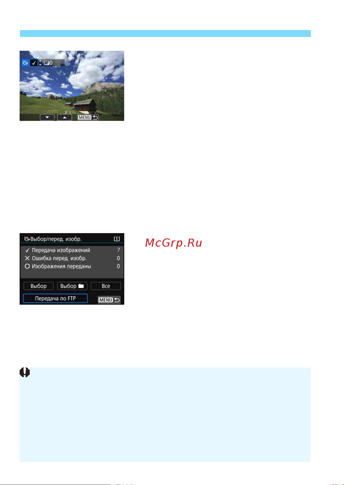 Canon 874799 Руководство по эксплуатации онлайн [120/180] 874799