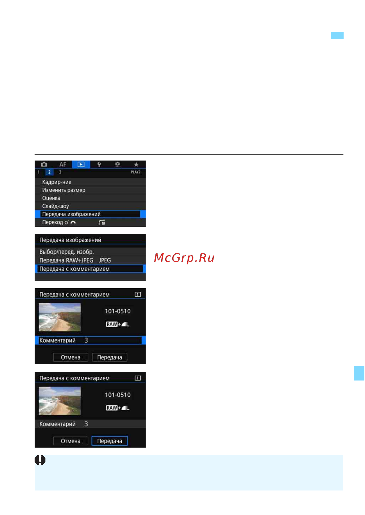 Canon 874799 Руководство по эксплуатации онлайн [123/180] 874799