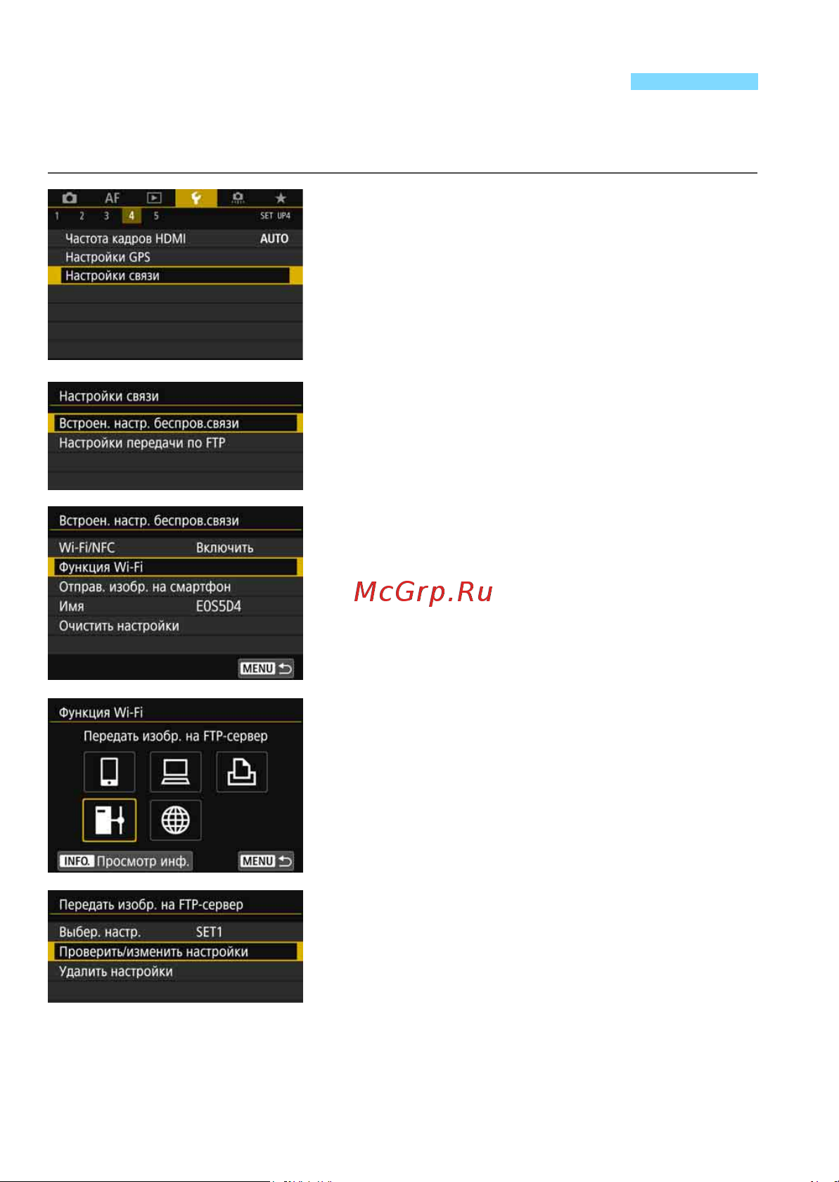 Canon 874799 Руководство по эксплуатации онлайн [126/180] 874799