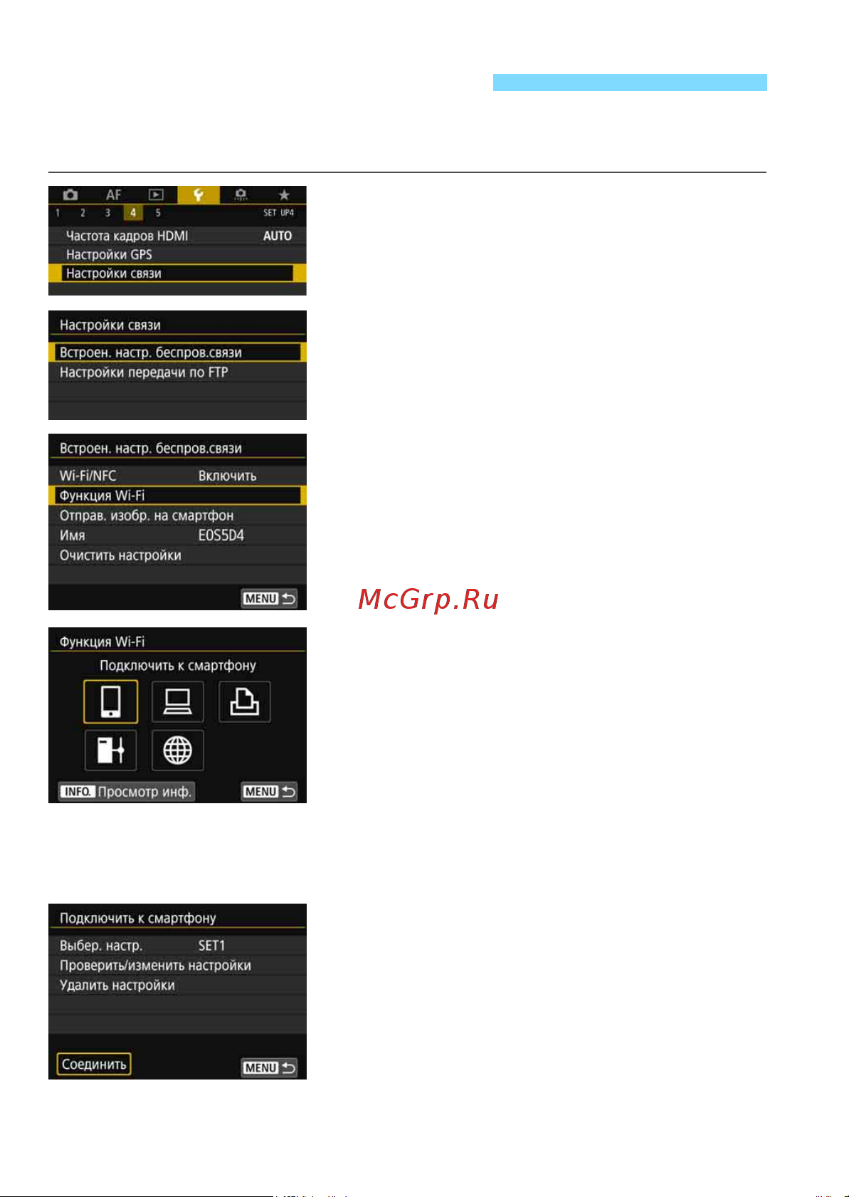 Canon 874799 [136/180] Повторное подключение