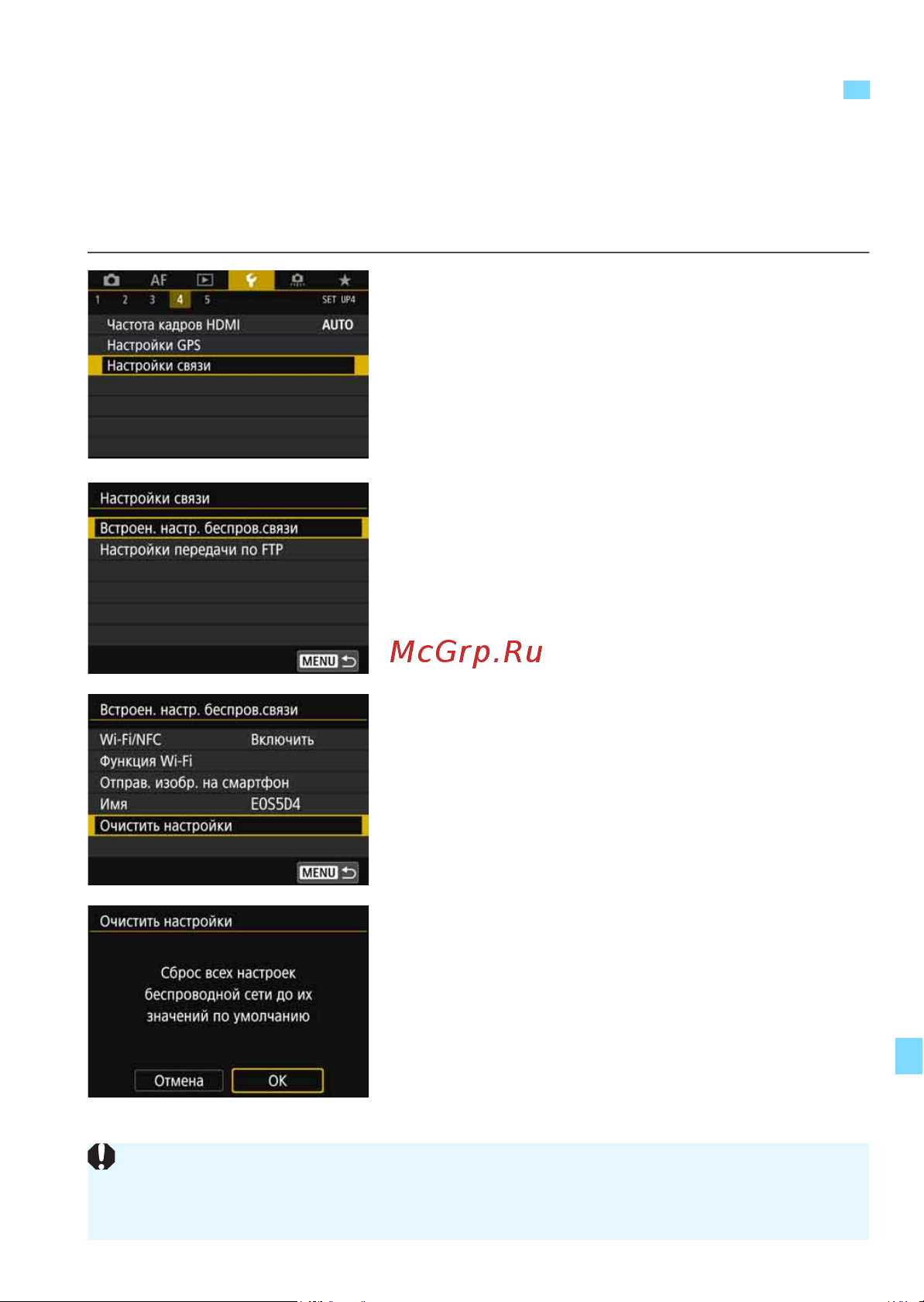 Canon 874799 [143/180] Сброс встроенных настроек беспроводной связи