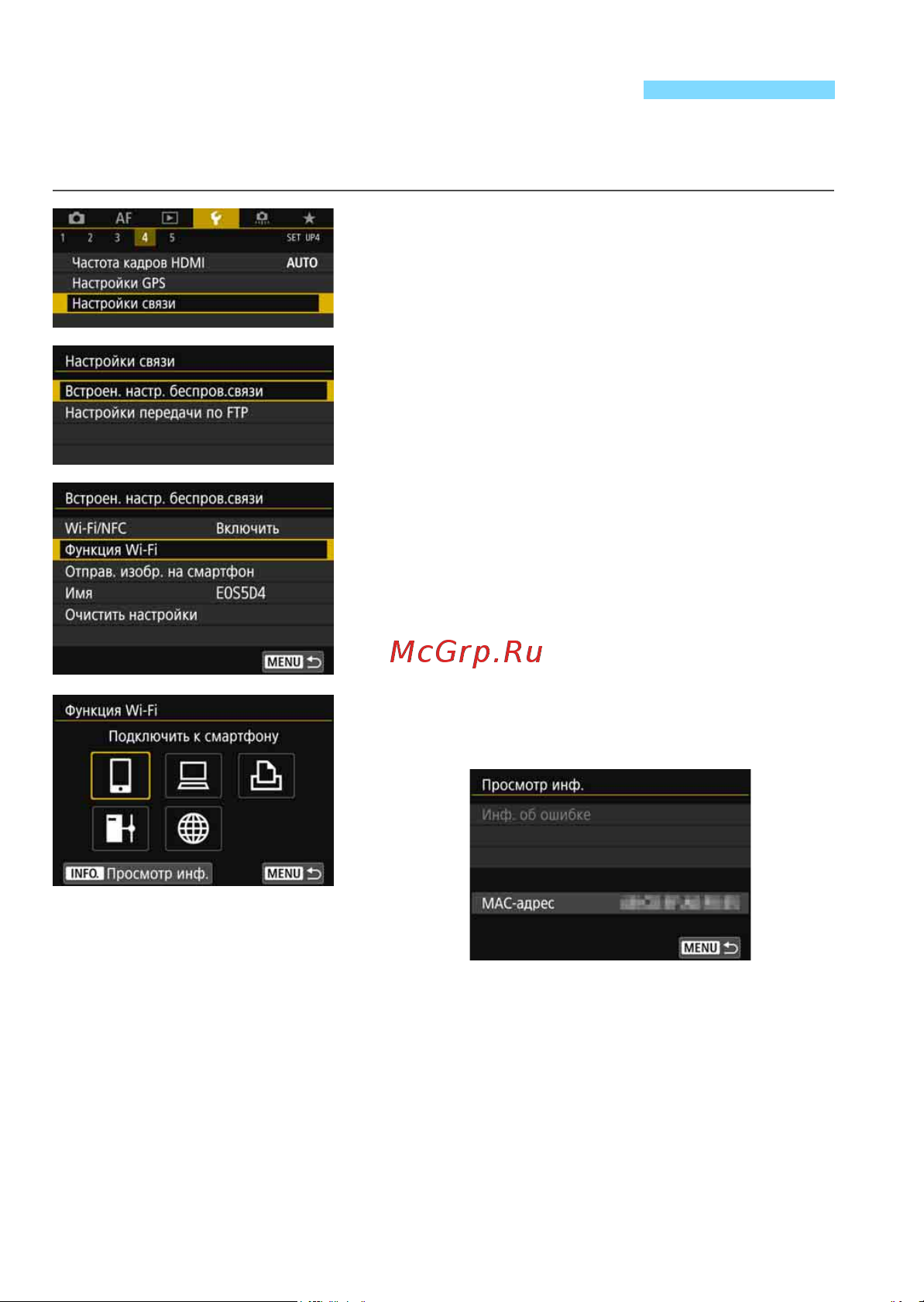 Canon 874799 [144/180] Экран просмотра информации