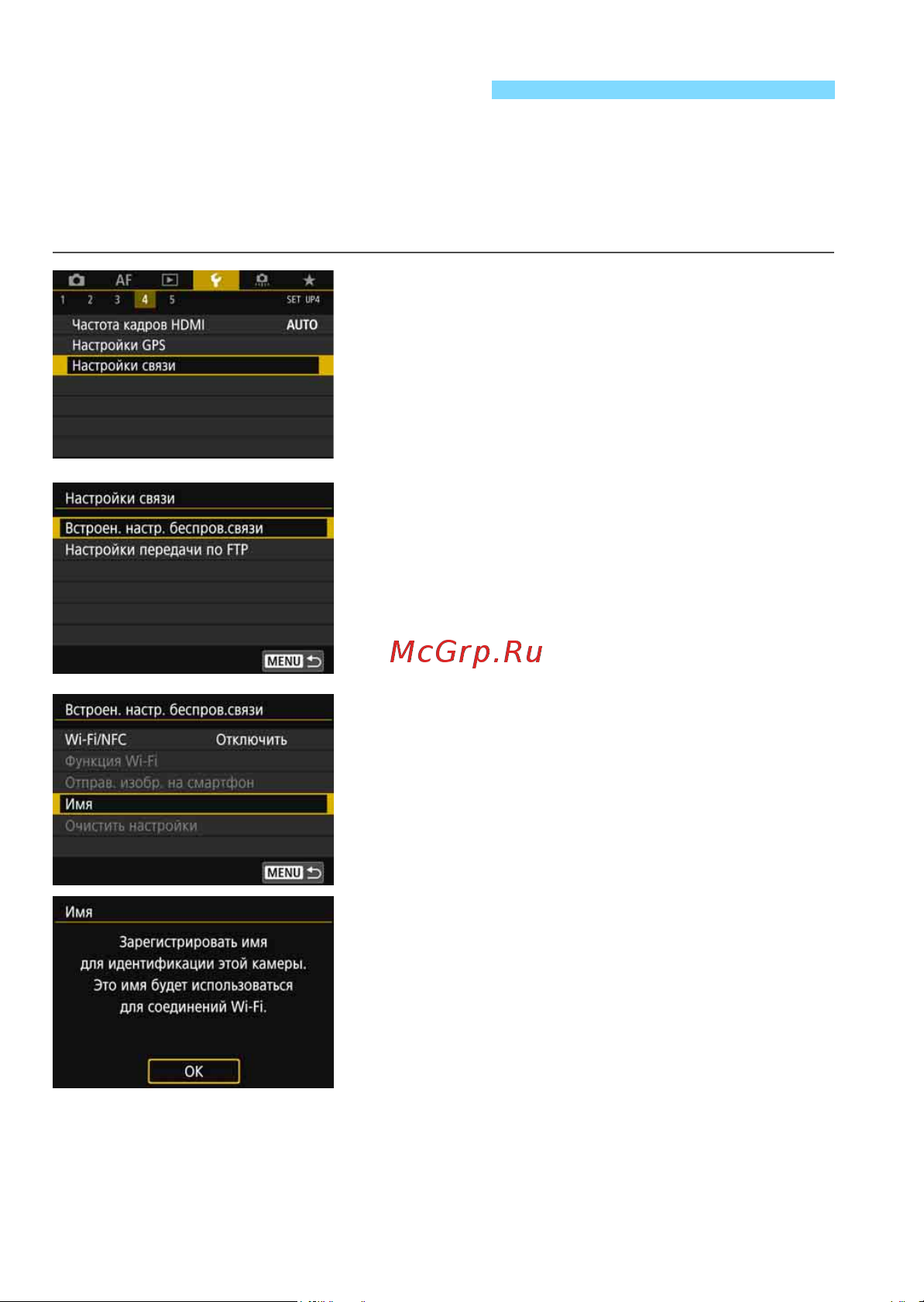 Canon 874799 Руководство по эксплуатации онлайн [16/180] 874799