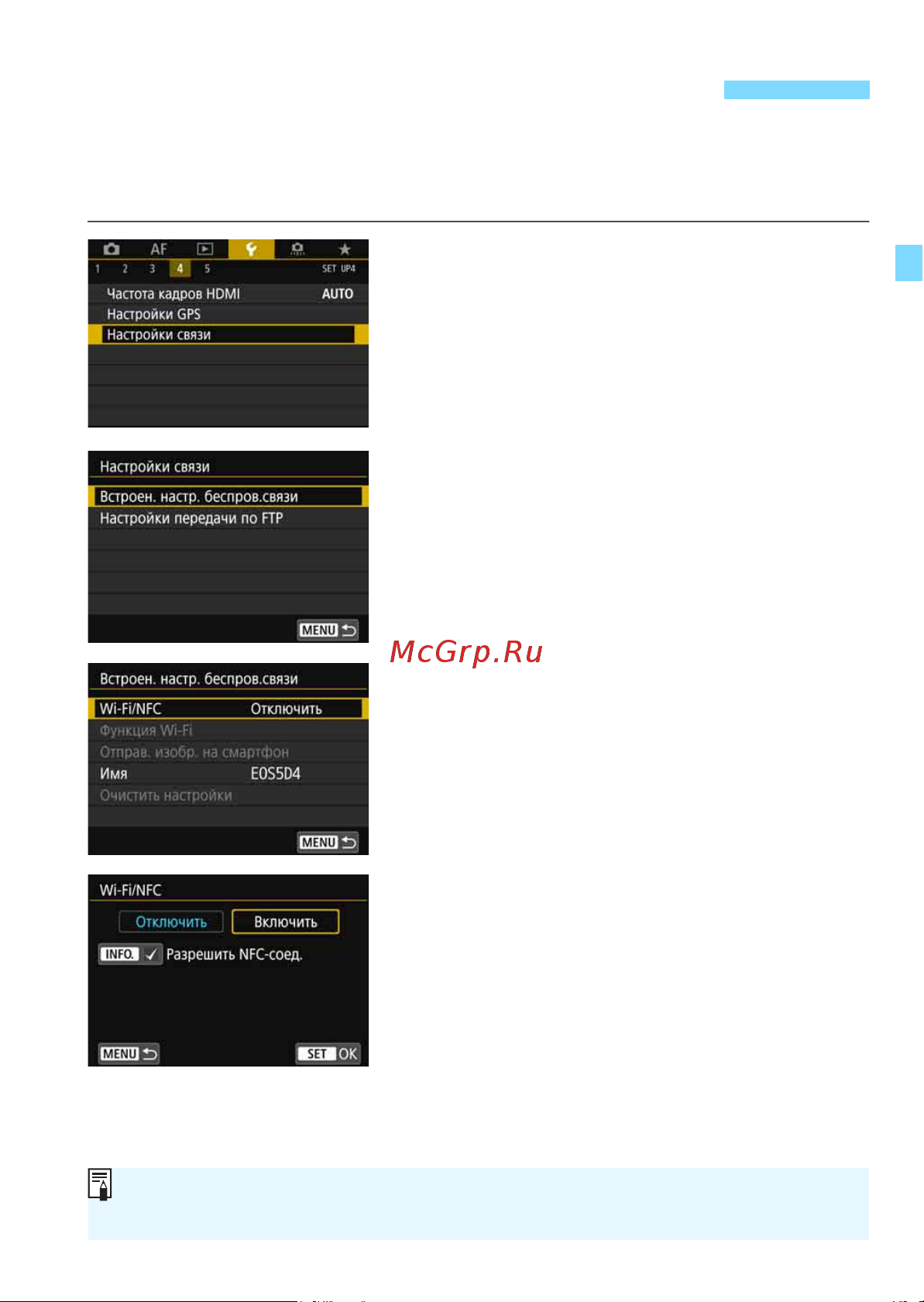 Canon 874799 Руководство по эксплуатации онлайн [19/180] 874799