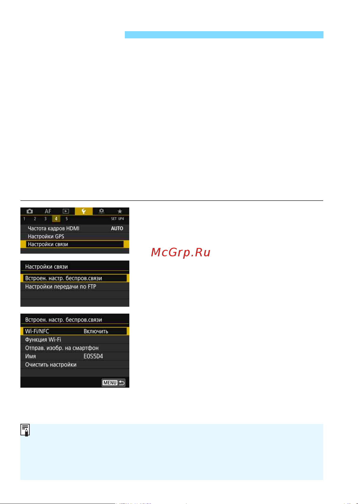 Canon 874799 [24/180] Функция nfc
