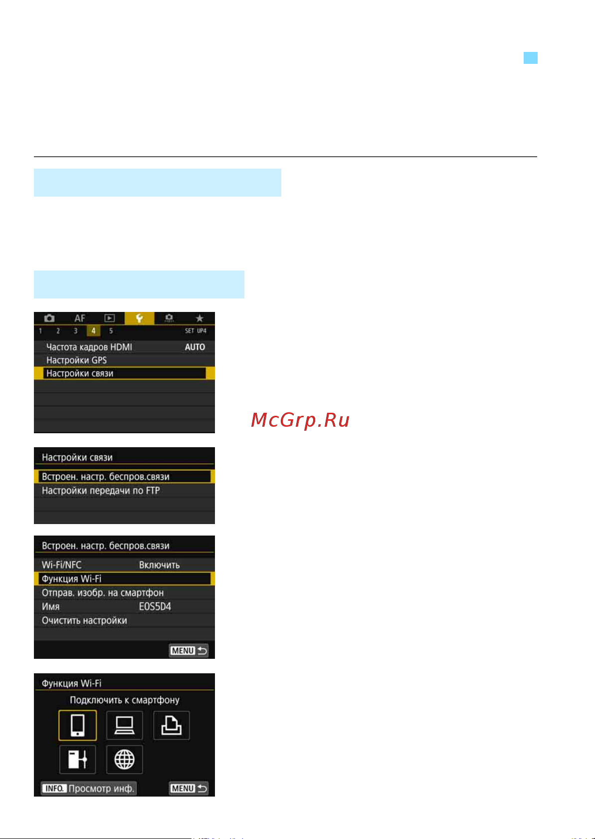 Canon 874799 [34/180] Подключение в режиме простое подключение