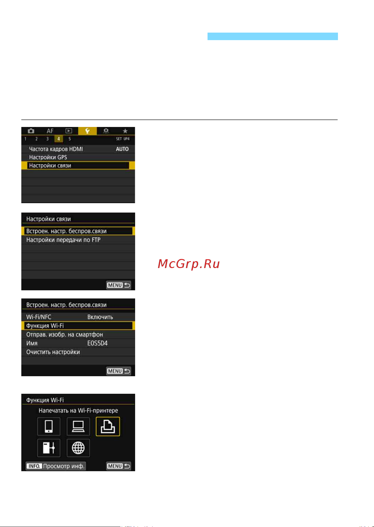 Canon 874799 [50/180] Подключение в режиме простое подключение