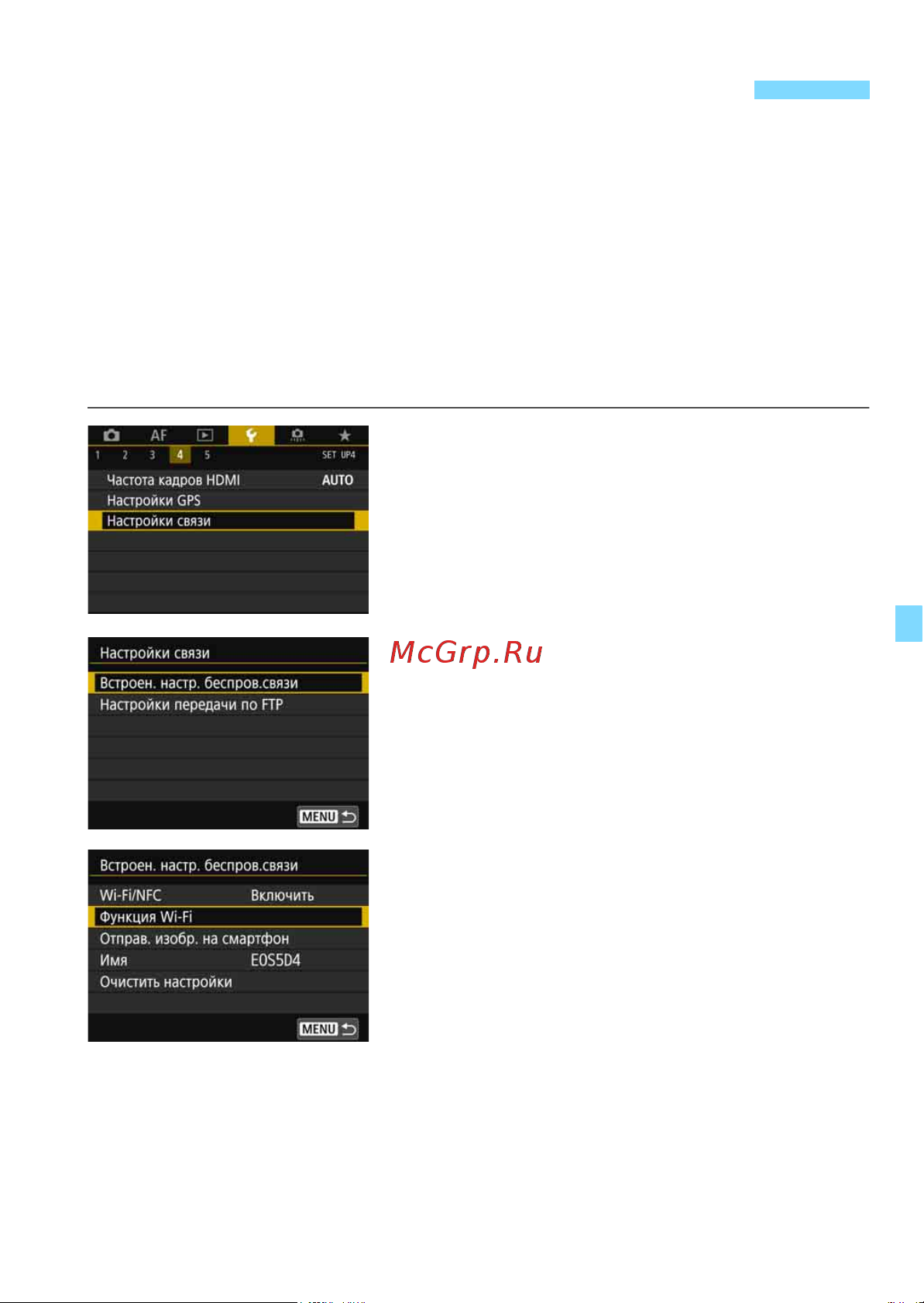 Canon 874799 [65/180] Подключение с помощью wps pin