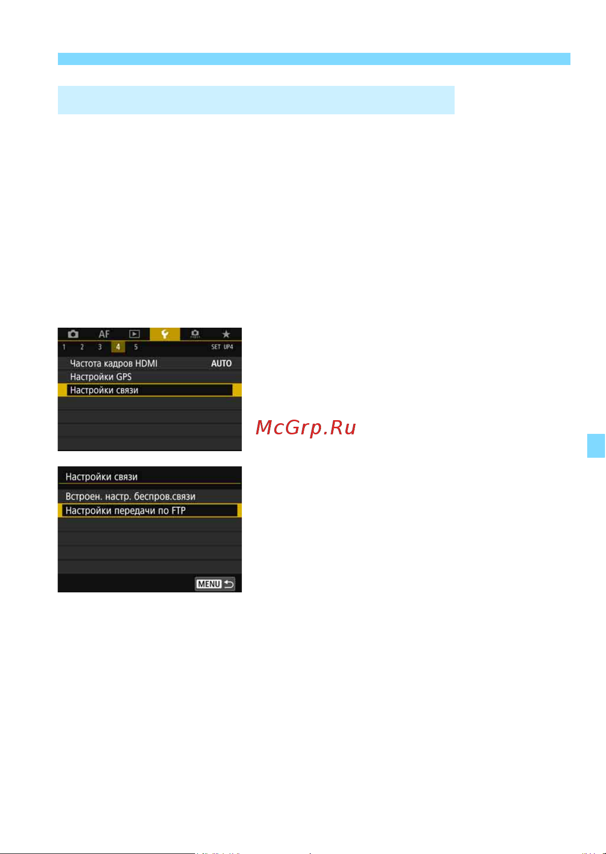 Canon 874799 Руководство по эксплуатации онлайн [79/180] 874799