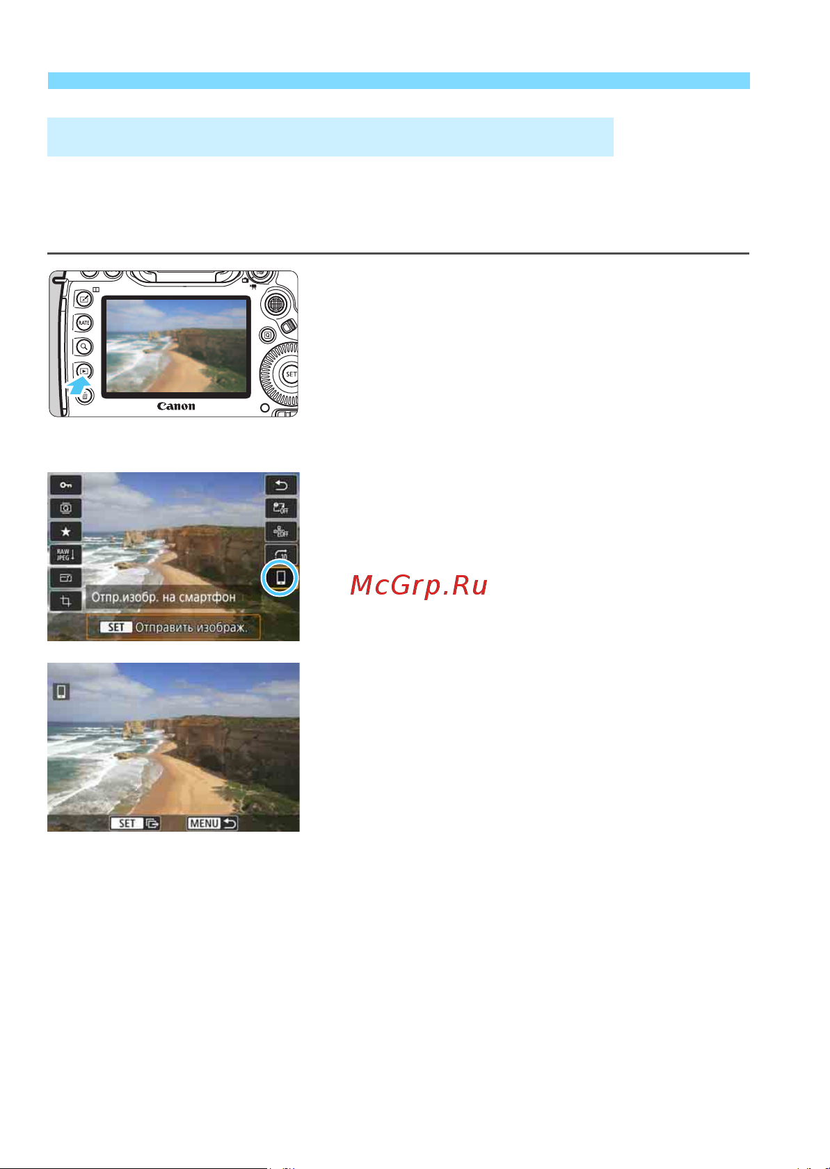 Canon 874799 Руководство по эксплуатации онлайн [90/180] 874799