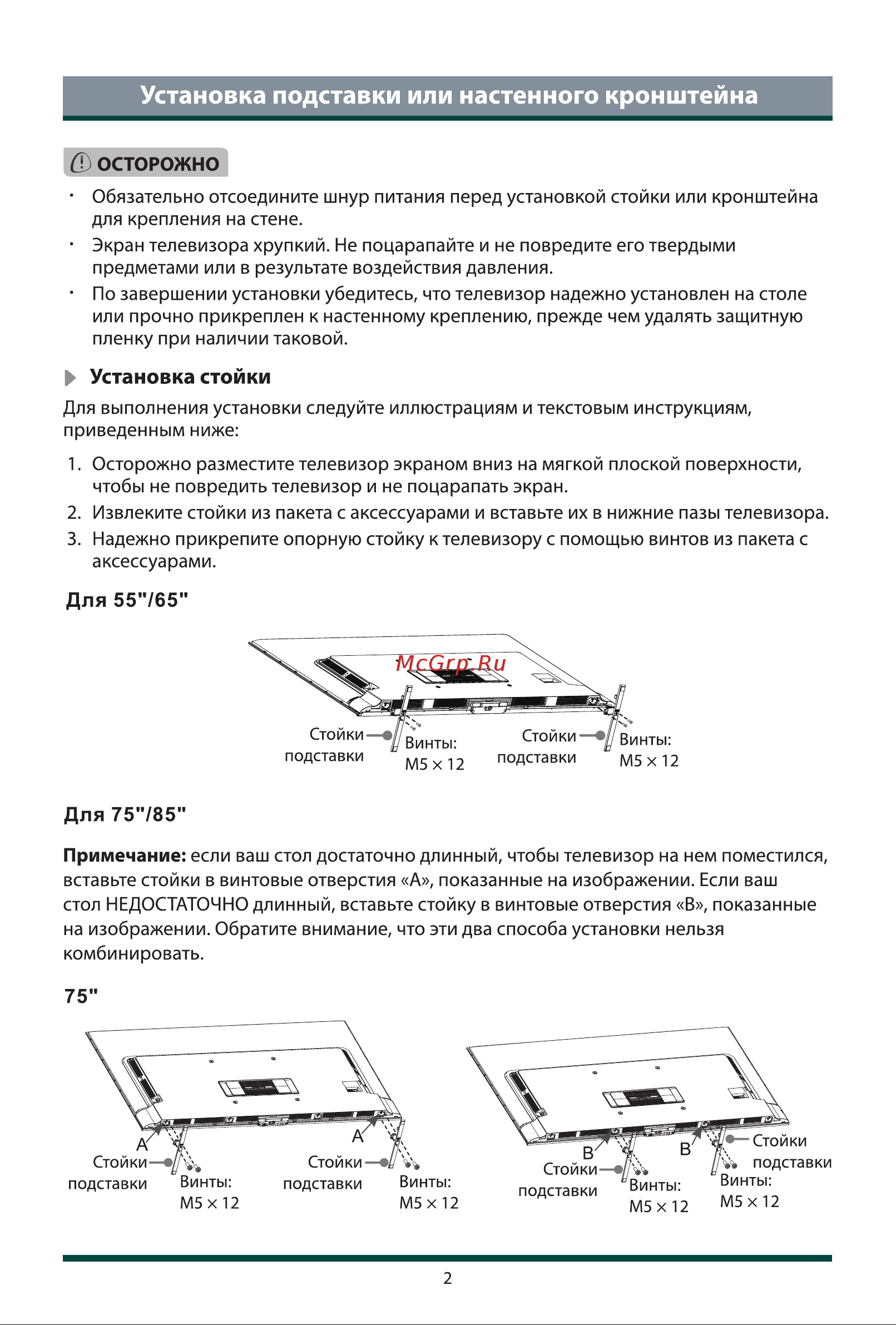 Toshiba 55Z670ME Руководство по эксплуатации онлайн [10/23] 874957