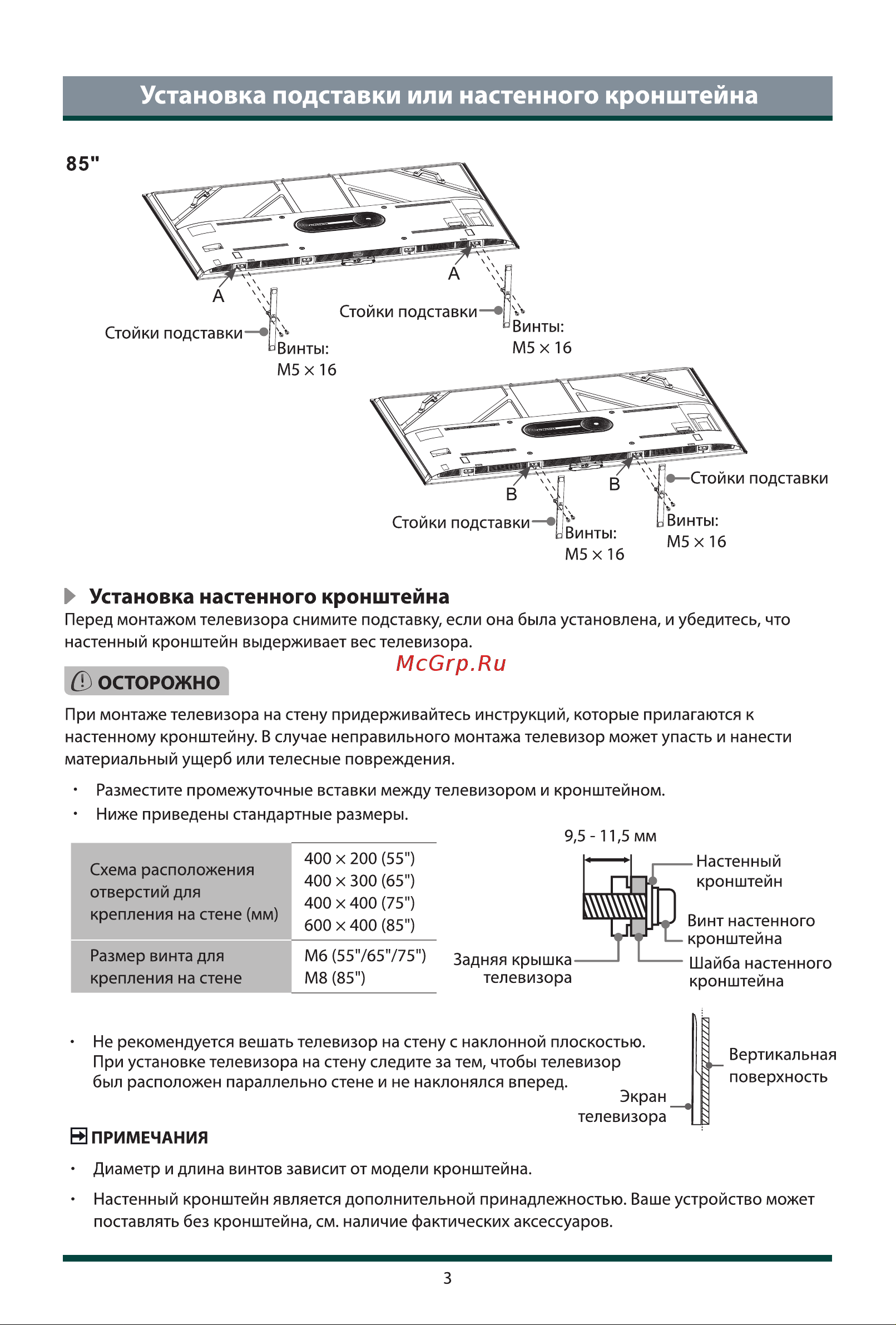 Toshiba 55Z670ME Руководство по эксплуатации онлайн [11/23] 874957