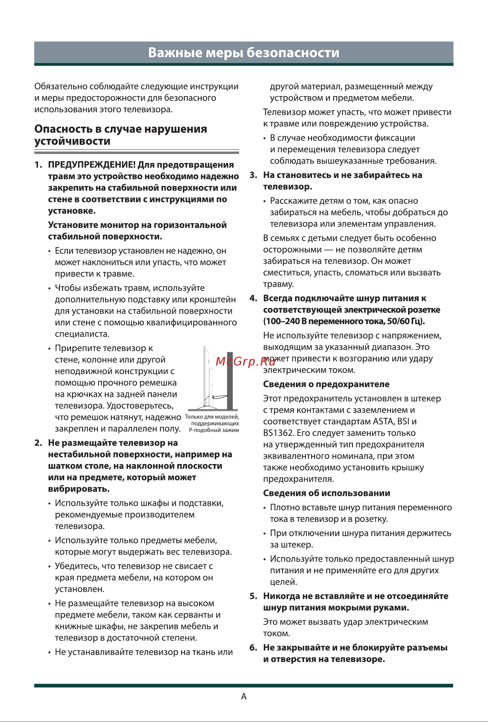 Toshiba 55Z670ME Руководство по эксплуатации онлайн [3/23] 874957