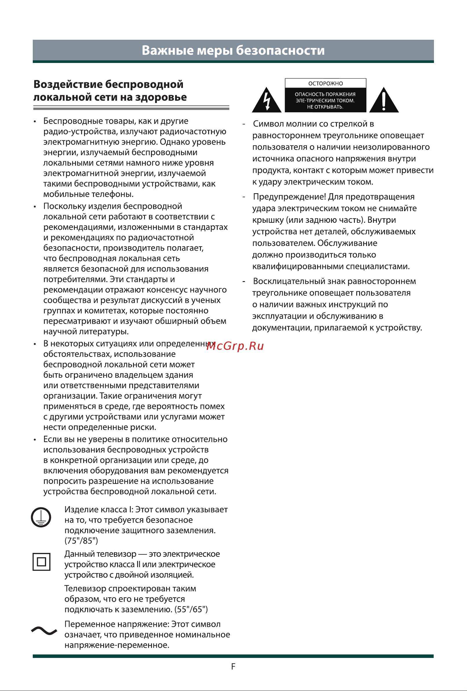Toshiba 55Z670ME Руководство по эксплуатации онлайн [8/23] 874957
