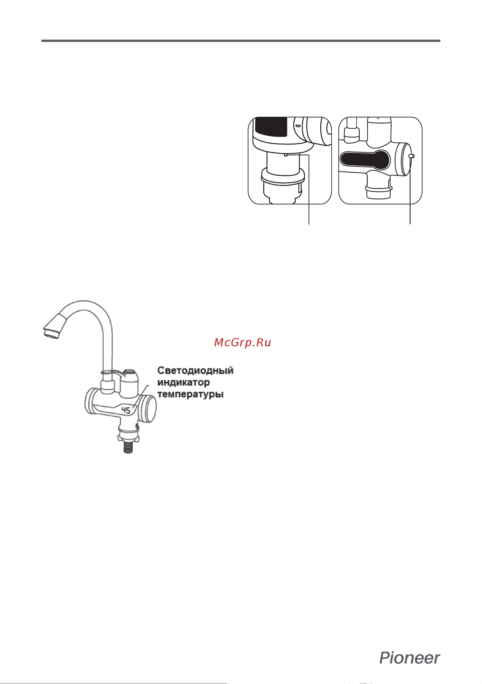 Pioneer WH656SH Руководство по эксплуатации онлайн [8/12] 874877