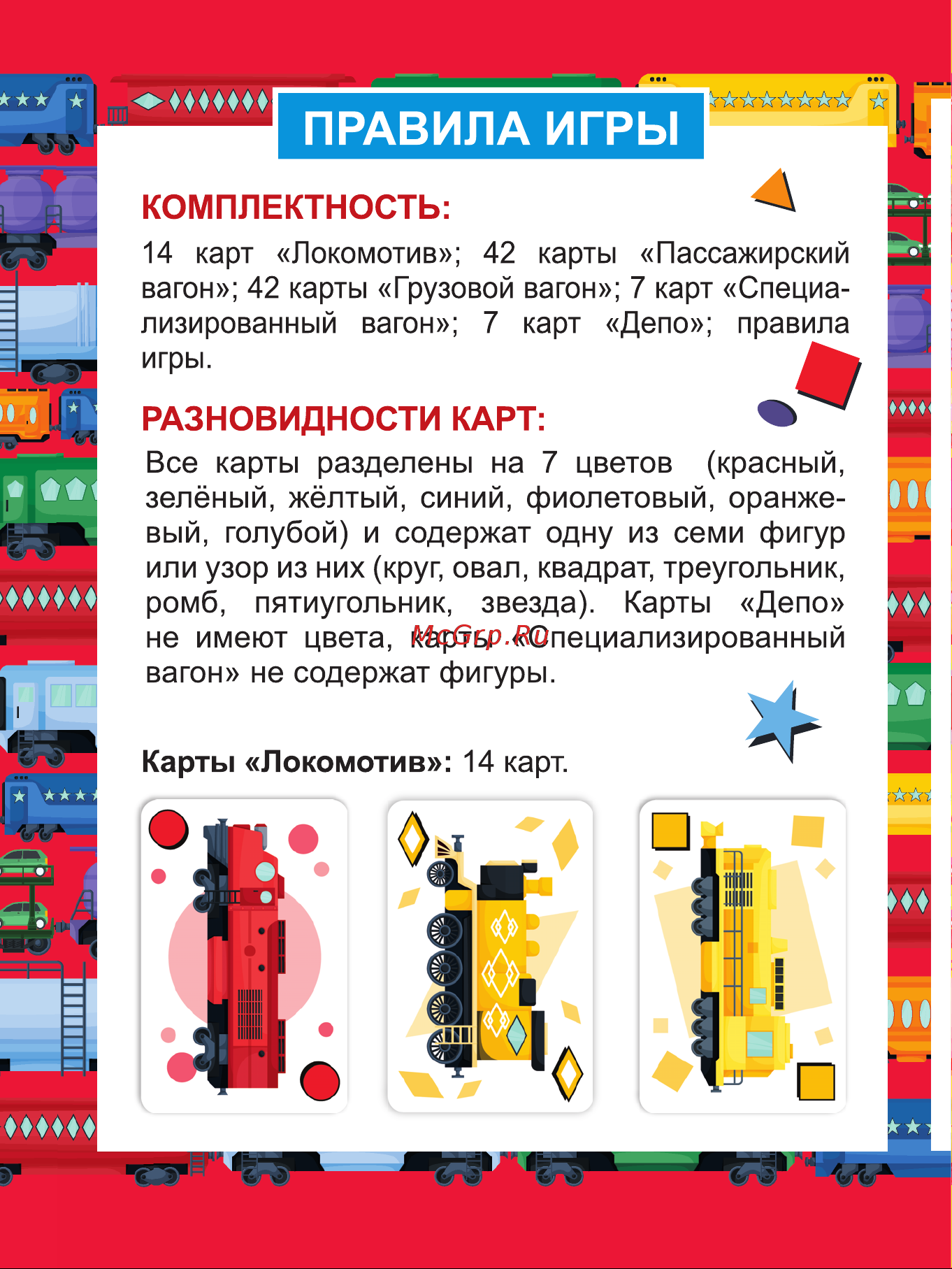 ORIGAMI 07683 Руководство по эксплуатации онлайн [2/12] 874887