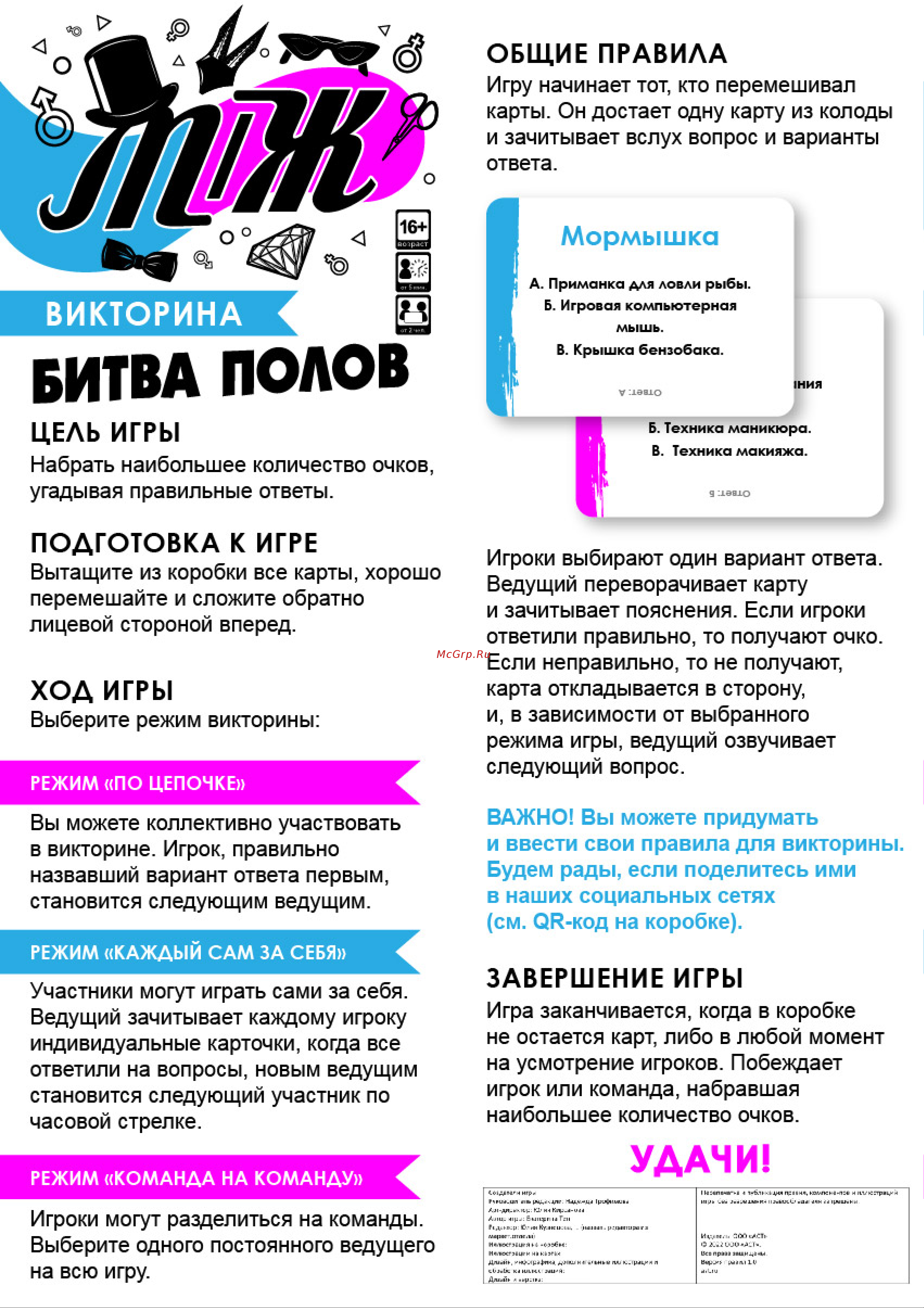 ORIGAMI 08286 Руководство по эксплуатации онлайн