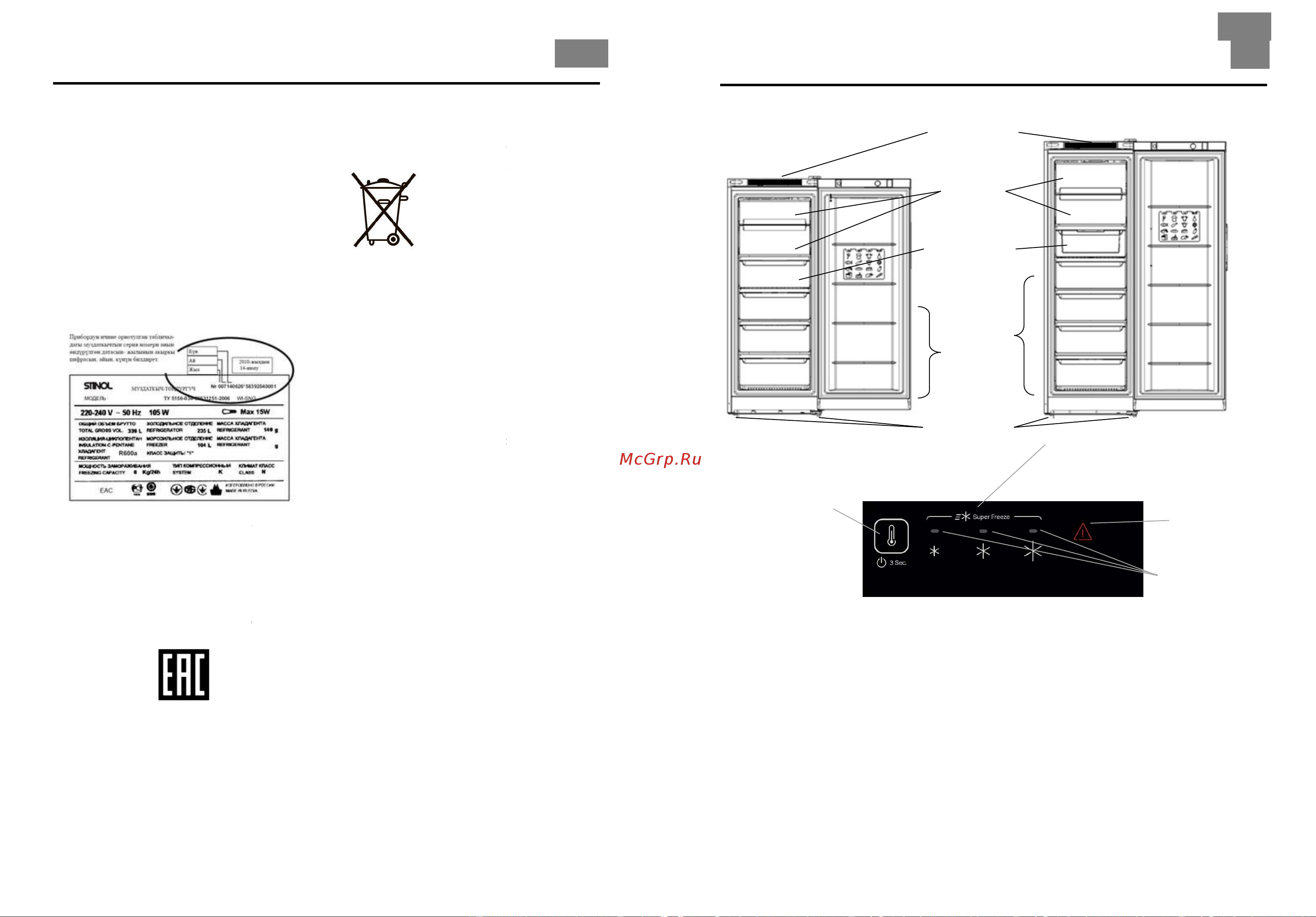 Indesit DFZ 5175 G Руководство по эксплуатации онлайн [19/20] 874911